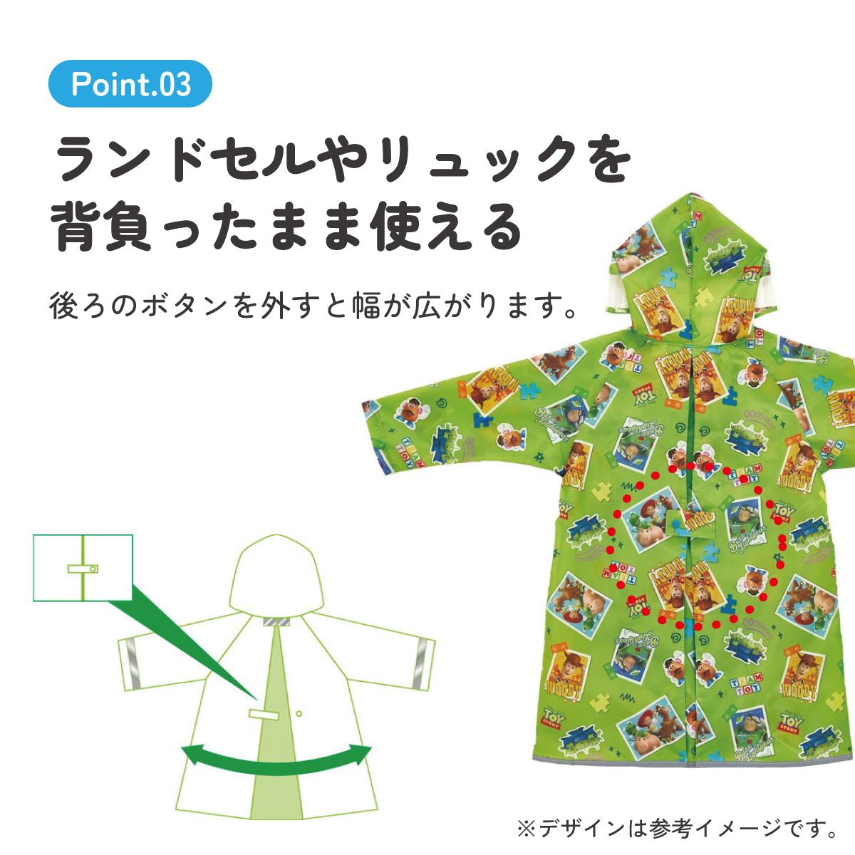【メール便対象品】 レインコート キッズ 子供 ランドセル 対応 子ども 通学 キャラクター skater スケーター RACO1M トイストーリー トイ・ストーリー 男の子 女の子
