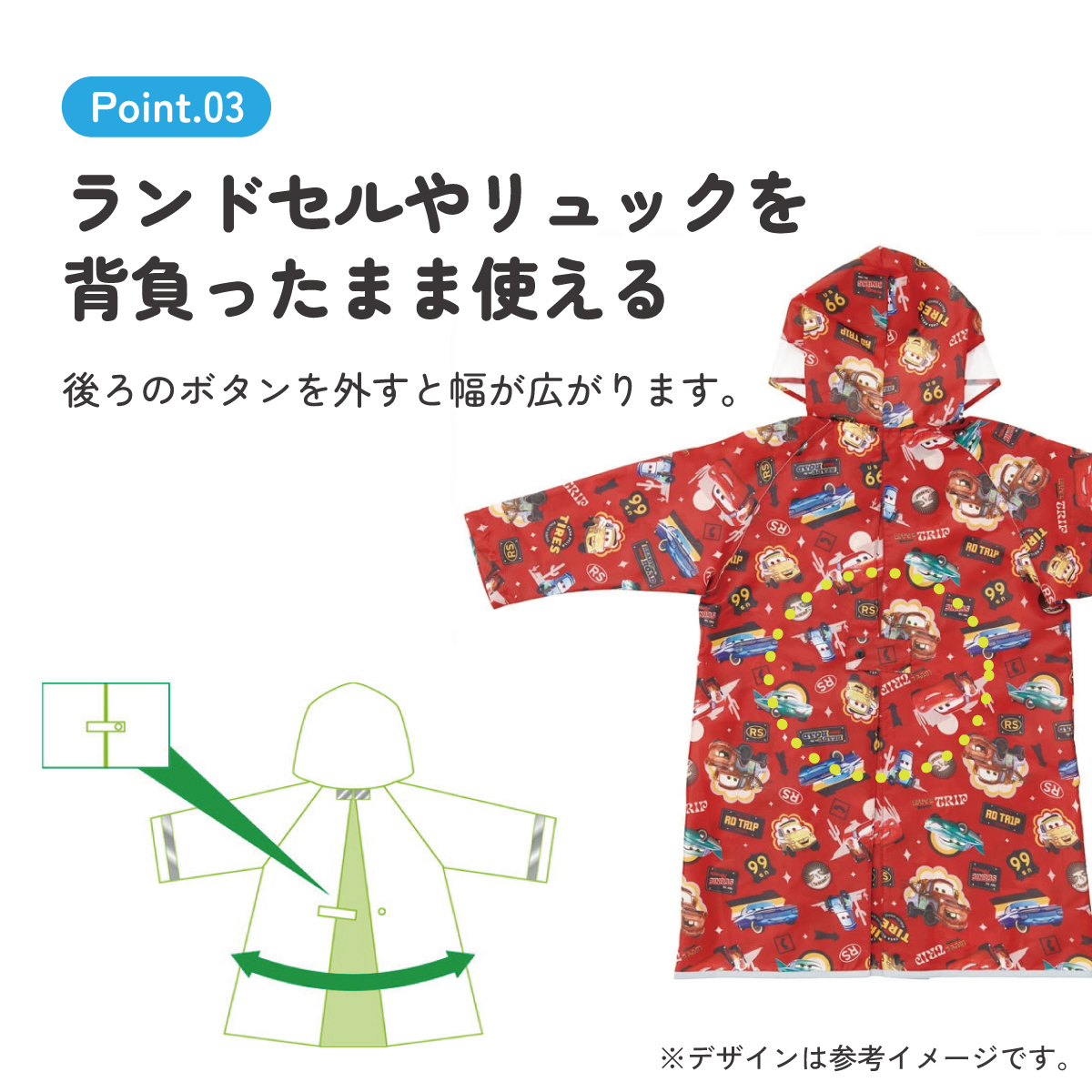 【メール便対象品】 レインコート キッズ 子供 ランドセル 対応 子ども 通学 キャラクター skater スケーター RACO1M カーズ Cars ディズニー Disney 男の子 男子