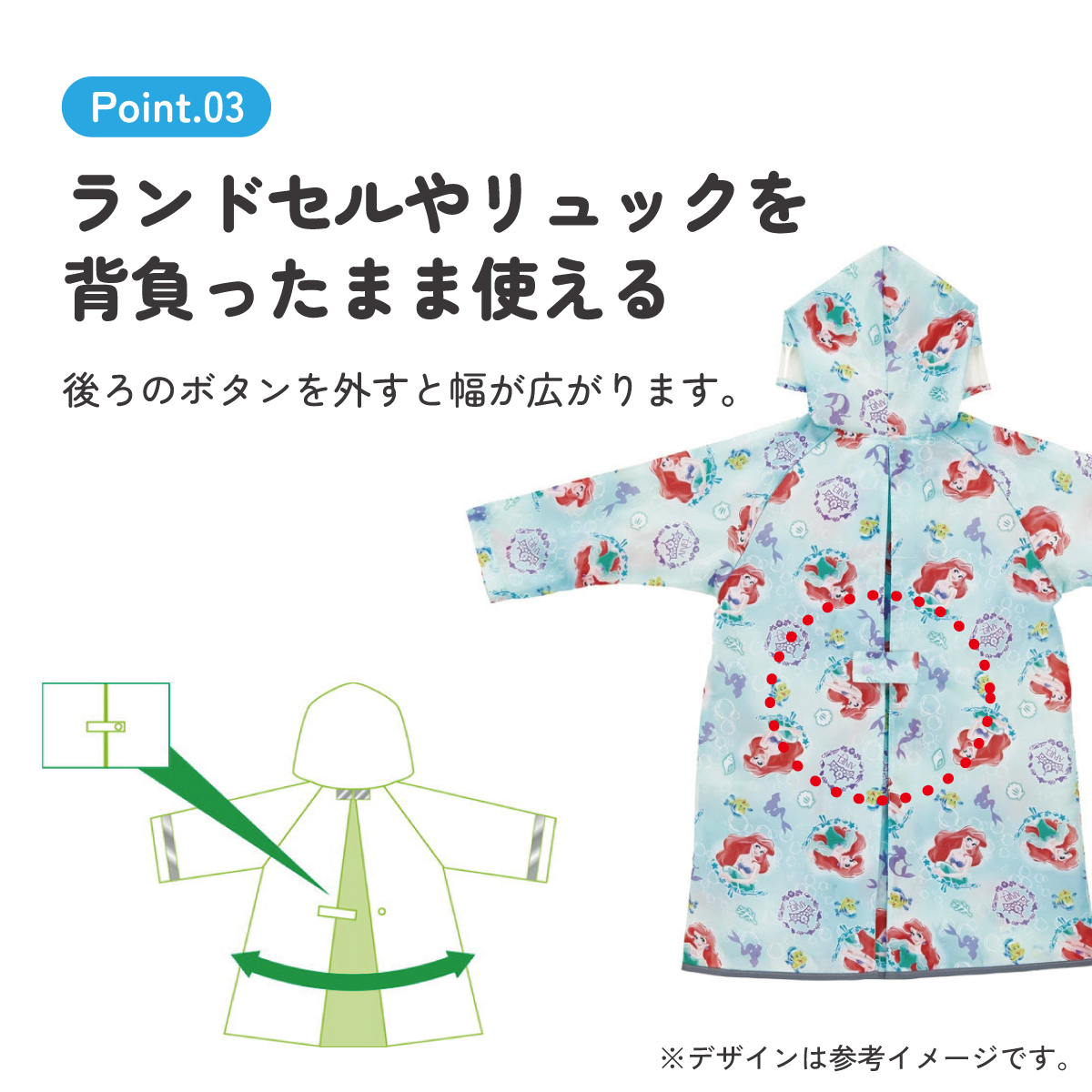 【メール便対象品】 レインコート キッズ 子供 ランドセル 対応 子ども 通学 キャラクター skater スケーター RACO1M アリエル リトルマーメイド 女の子 レディース