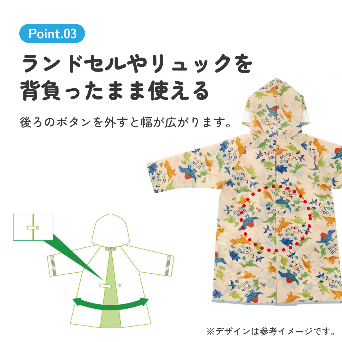 【メール便対象品】 レインコート キッズ 子供 ランドセル 対応 子ども 通学 キャラクター skater スケーター RACO1M ディノサウルス 恐竜 ダイナソー 男の子 男子