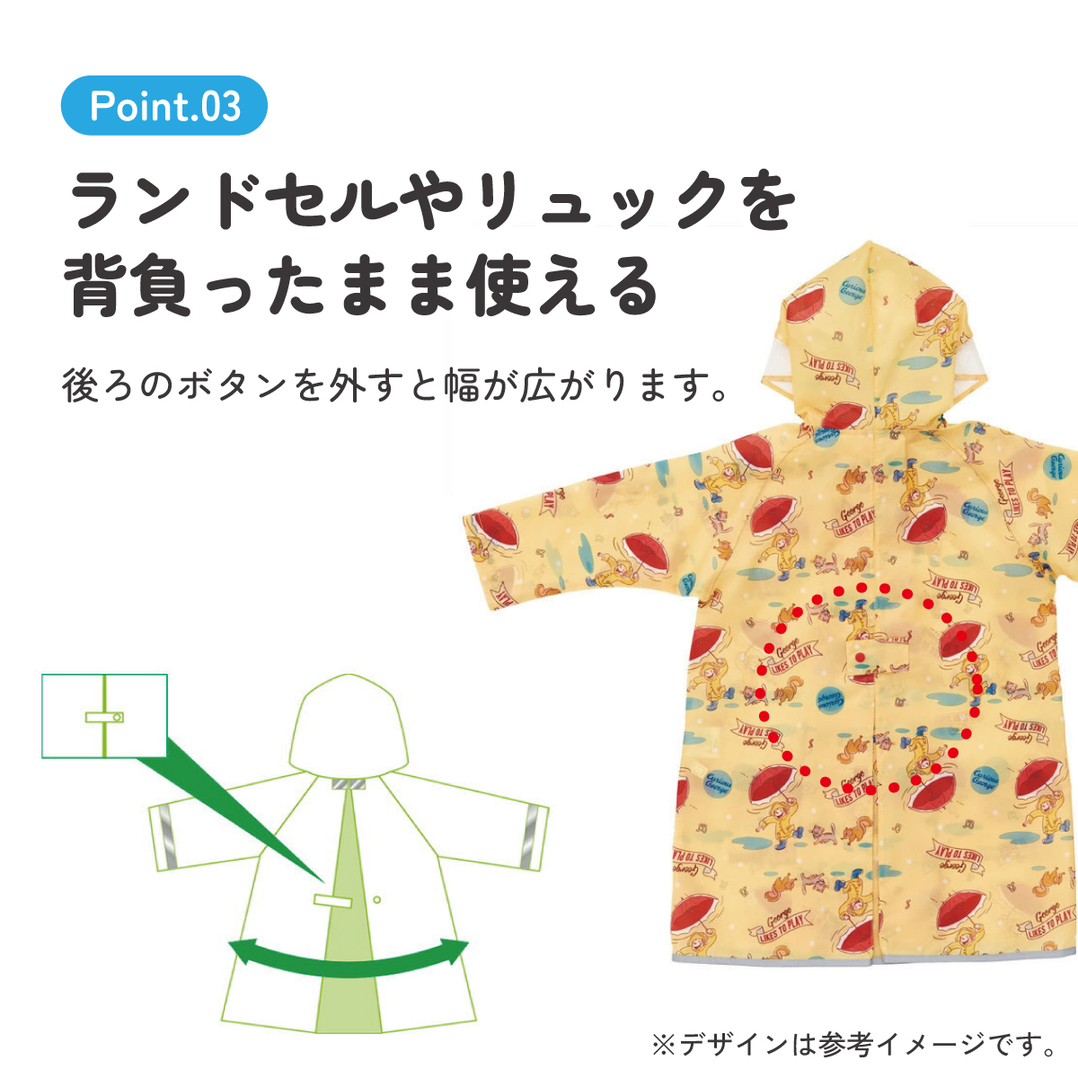 【メール便対象品】 レインコート キッズ 子供 ランドセル 対応 子ども 通学 キャラクター skater スケーター RACO1M おさるのジョージ ひとまねこざる 男の子 女の子