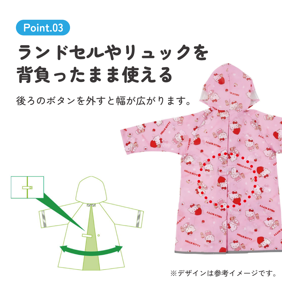 【メール便対象品】 レインコート キッズ 子供 ランドセル 対応 子ども 通学 キャラクター skater スケーター RACO1M キティ ハローキティ キティちゃん 女の子