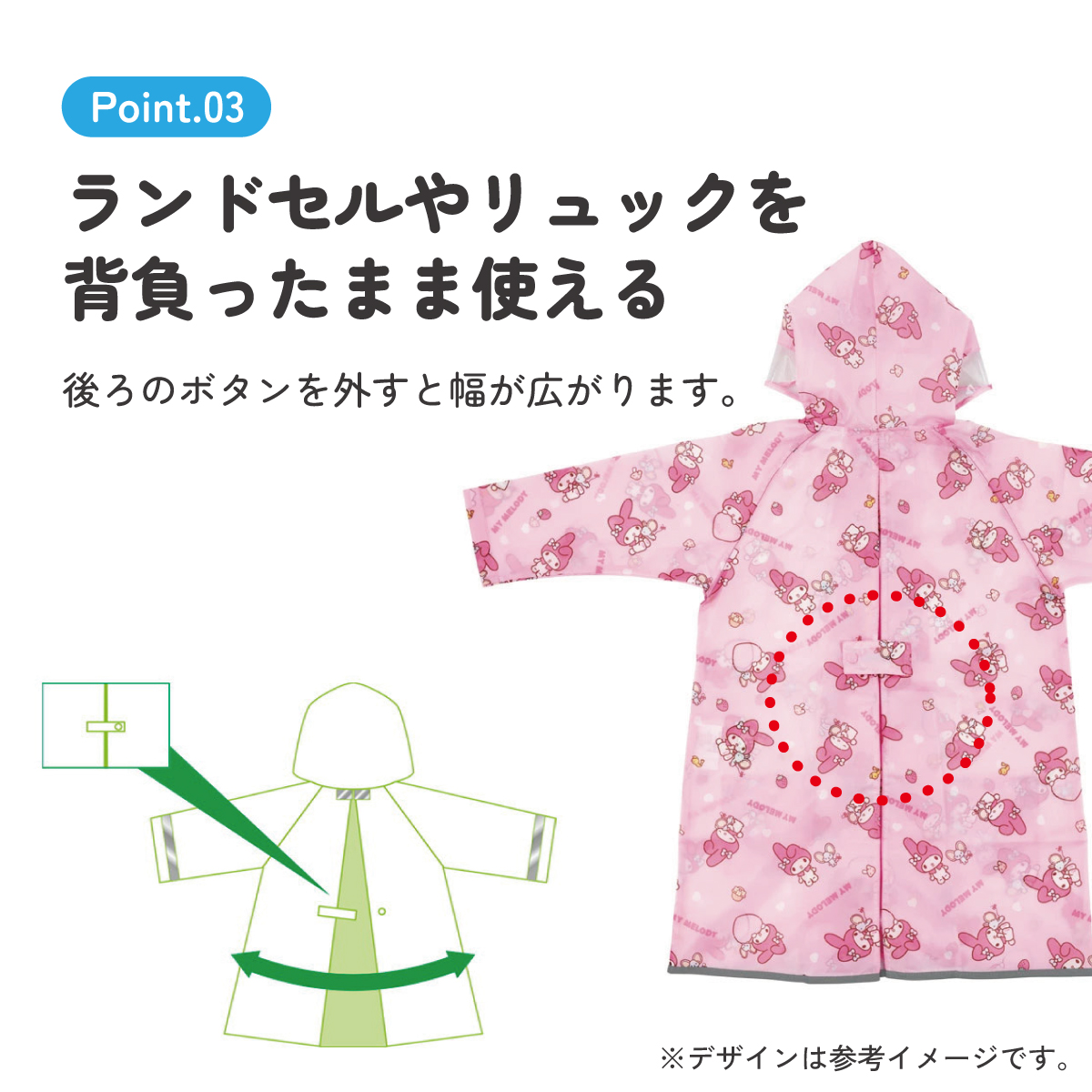【メール便対象品】 レインコート キッズ 子供 ランドセル 対応 子ども 通学 キャラクター skater スケーター RACO1M マイメロディ マイメロ サンリオ 女の子 女子