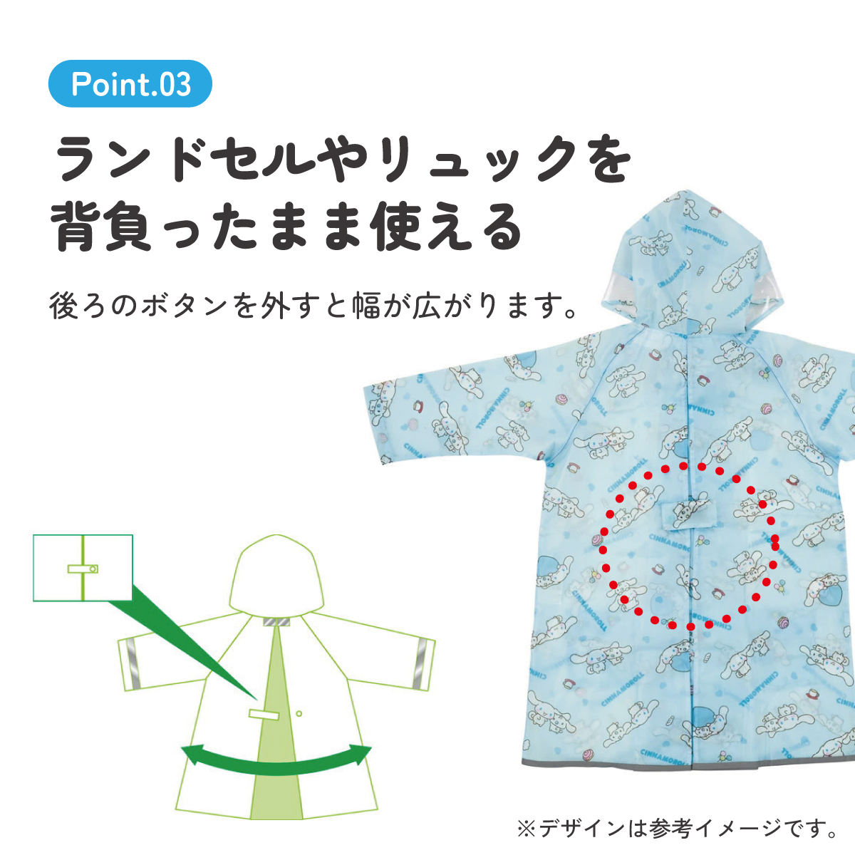 【メール便対象品】 レインコート キッズ 子供 ランドセル 対応 子ども 通学 キャラクター skater スケーター RACO1M シナモロール シナモン サンリオ 女の子 女子