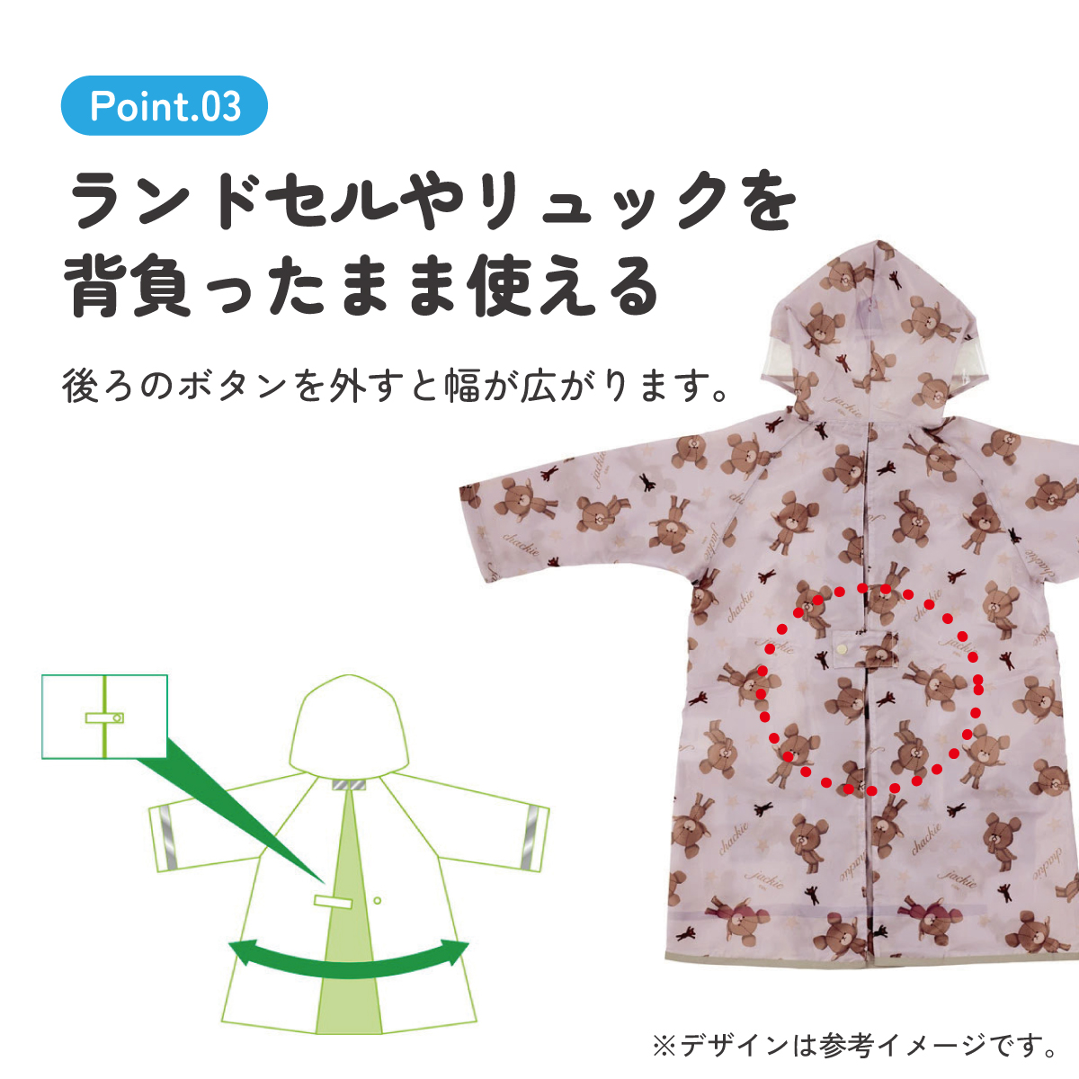 【メール便対象品】 レインコート キッズ 子供 ランドセル 対応 子ども 通学 キャラクター skater スケーター RACO1M くまのがっこう クマの学校 男の子 女の子 女子