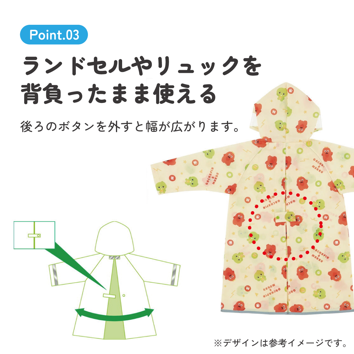 【メール便対象品】 レインコート キッズ 子供 ランドセル 対応 子ども 通学 キャラクター skater スケーター RACO1M ガチャピン ムック 男の子 女の子 男子 女子