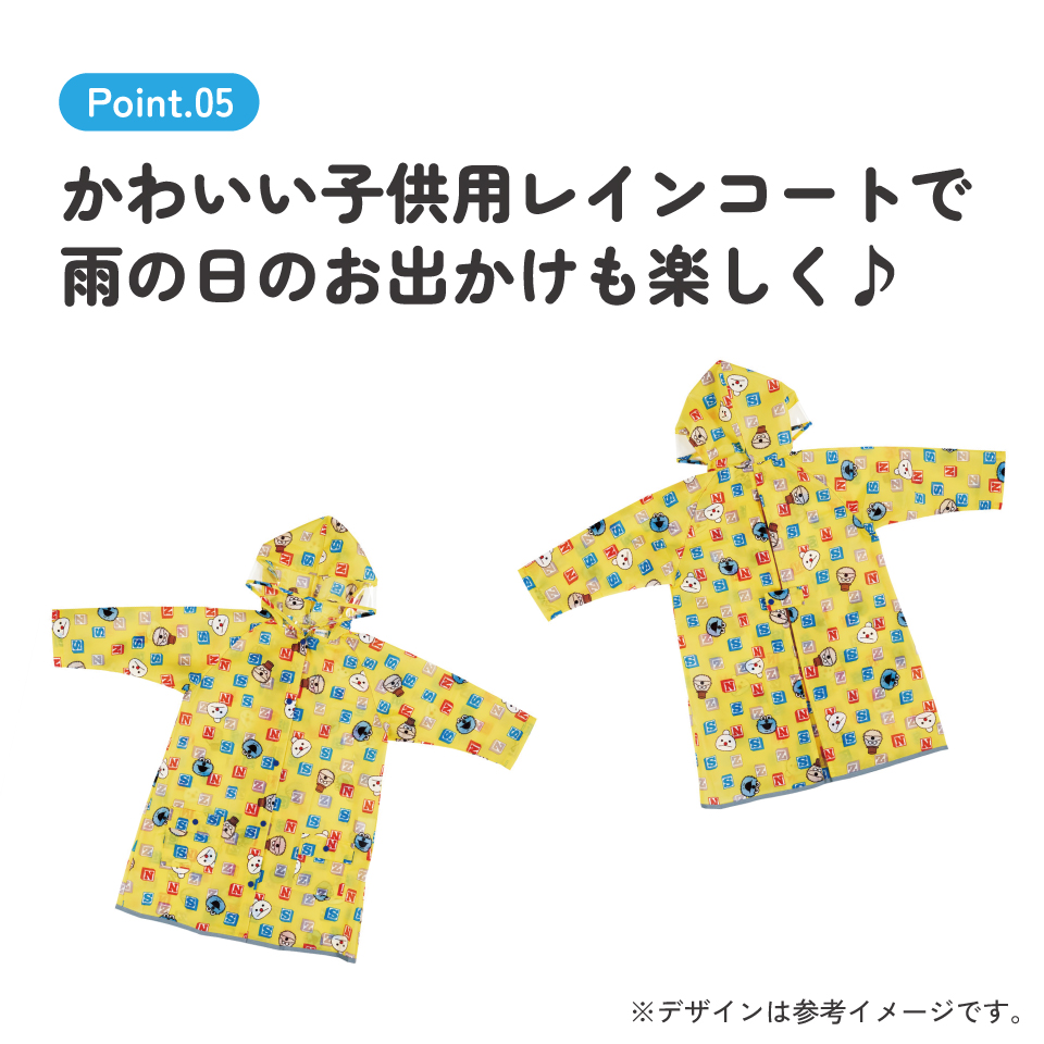 【メール便対象品】 スケーター レインコート キッズ 子供 ランドセル 対応 子ども 通学 キャラクター skater RACO1M パペットスンスン PUPPET SUNSUN グッズ【リュック 対応 110 120 かわいい カッパ 雨合羽 防水】
