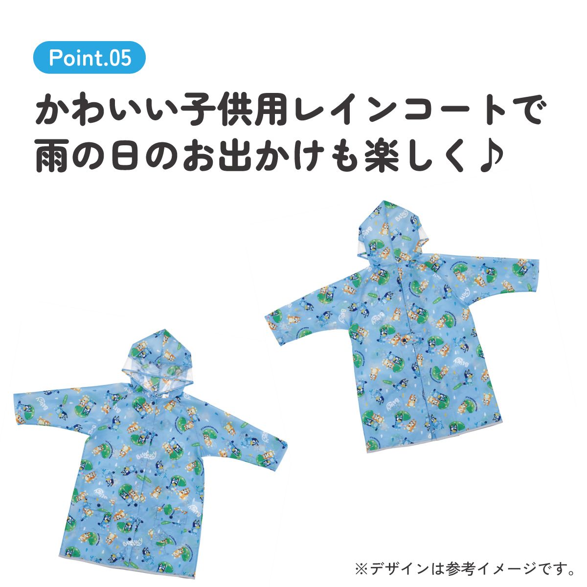 スケーター レインコート キッズ 子供 ランドセル 対応 子ども 通学 キャラクター skater RACO1M ブルーイ Bluey グッズ ビンゴ キャラクター【リュック 対応 110 120 かわいい カッパ 雨合羽 防水】