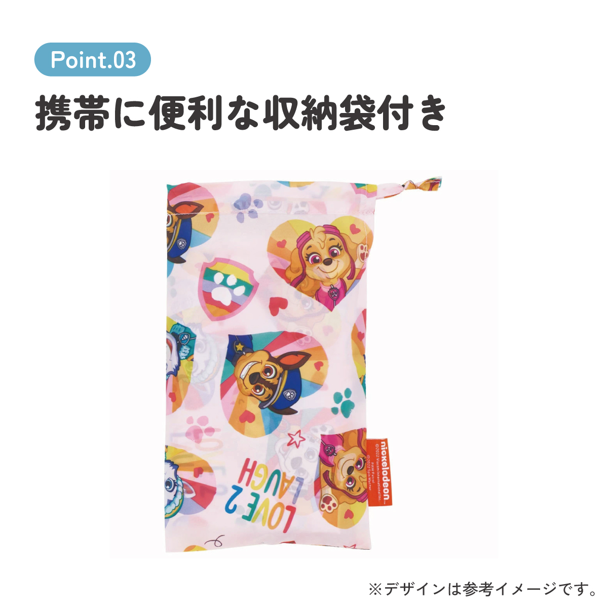 キッズレインポンチョ 身長80~100cm用 パウ・パトレスキュー/RAPO2_4973307636851