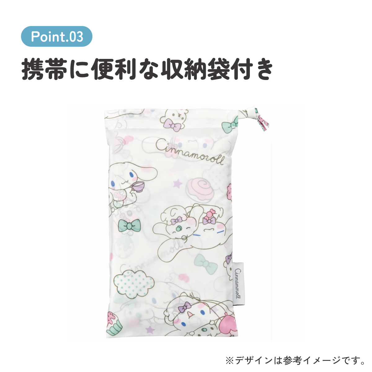キッズレインポンチョ 身長80~100cm用 シナモロールみるくといっしょ/RAPO2_4973307640865