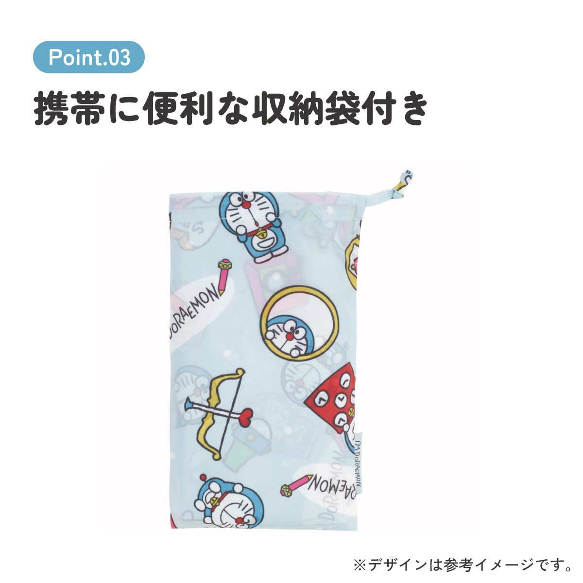 キッズレインポンチョ 身長80~100cm用 ドラえもん ラインデザイン/RAPO2_4973307640889