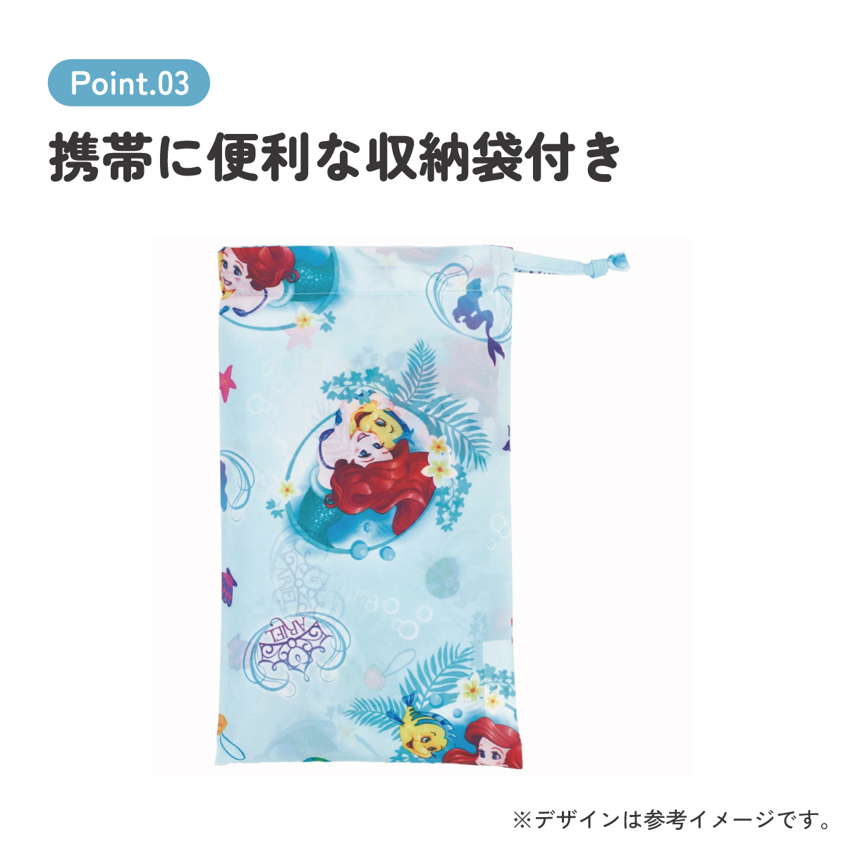 キッズレインポンチョ 身長80~100cm用 アリエル/RAPO2_4973307645891