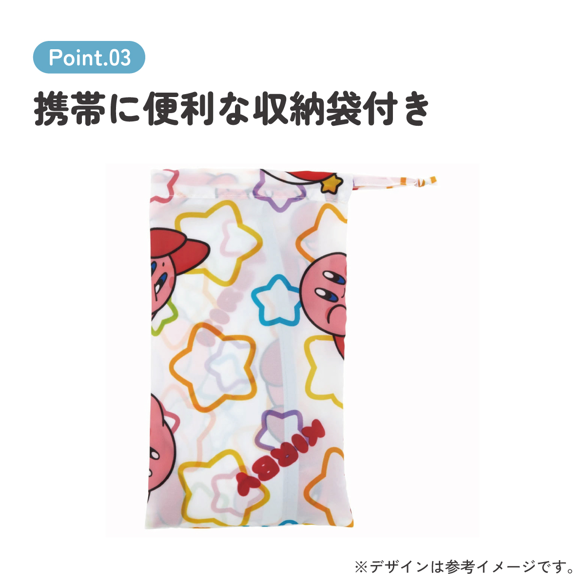 キッズレインポンチョ 身長80～100cm用 星のカービィ／RAPO2_4973307663406