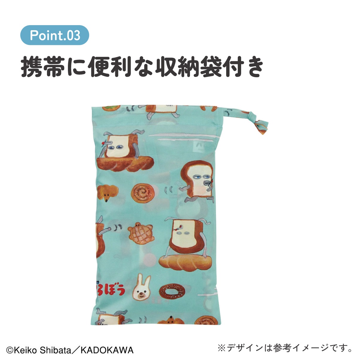 キッズレインポンチョ（90cm）RAPO2　 パンどろぼう