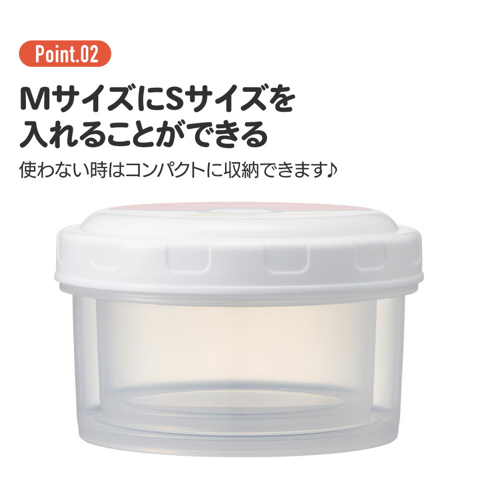 抗菌 丸型 フード コンテナー S/Mセット 弁当箱 保存容器 小物入れ コンパクト skater スケーター RFC2SAG スヌーピー SNOOPY ピーナッツ PEANUTS75