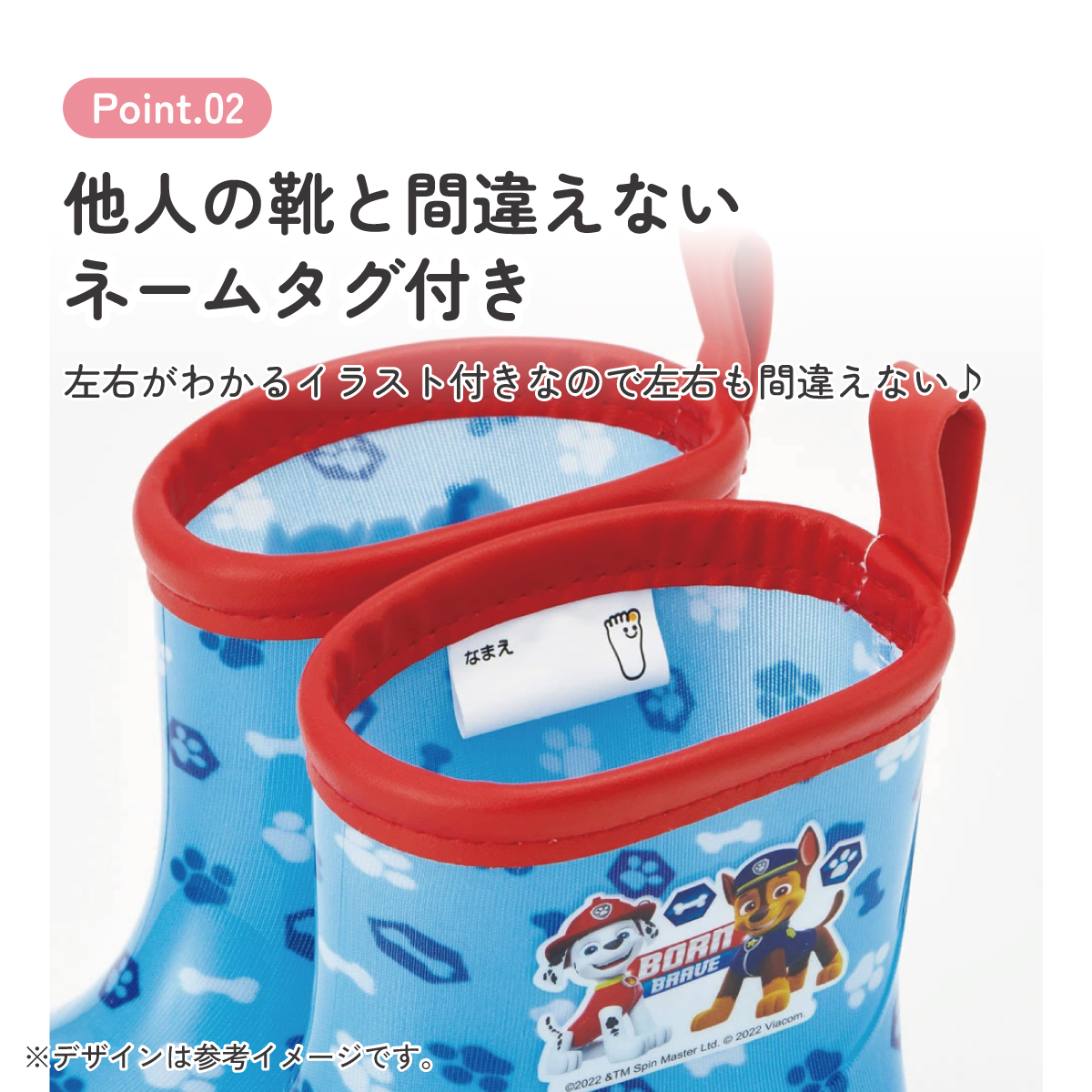 レインブーツ 14cm パウ・パトロール23/RIBT14_4973307629952