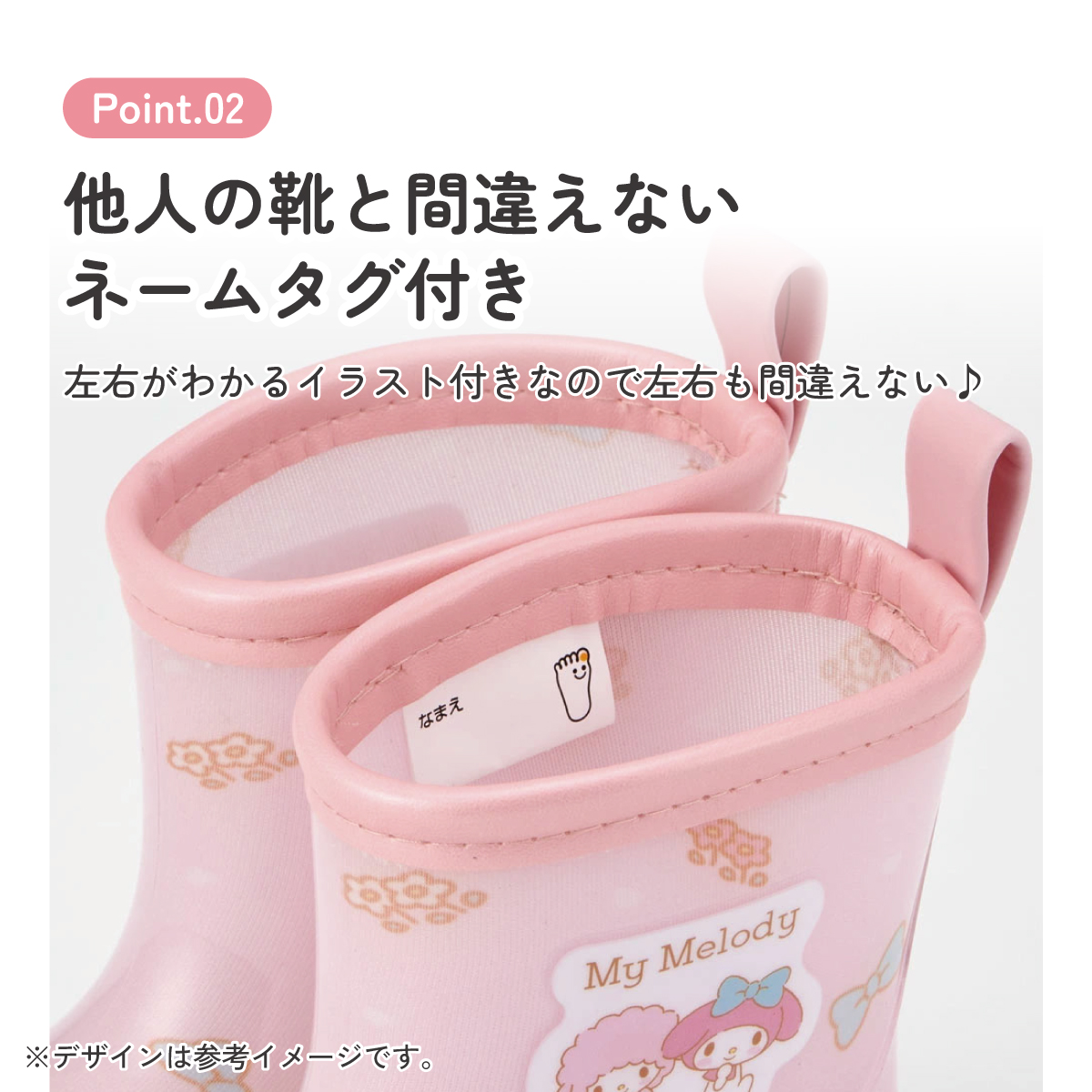 レインブーツ 14cm マイメロディ／RIBT14_4973307638077