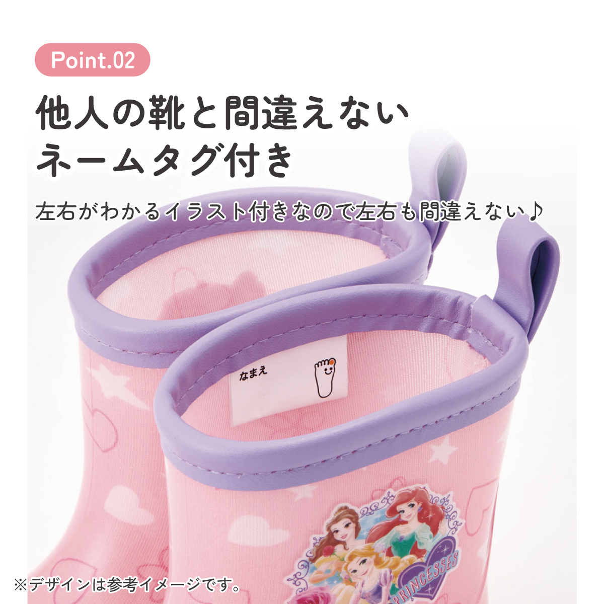 レインブーツ 14cm プリンセス/RIBT14_4973307645990