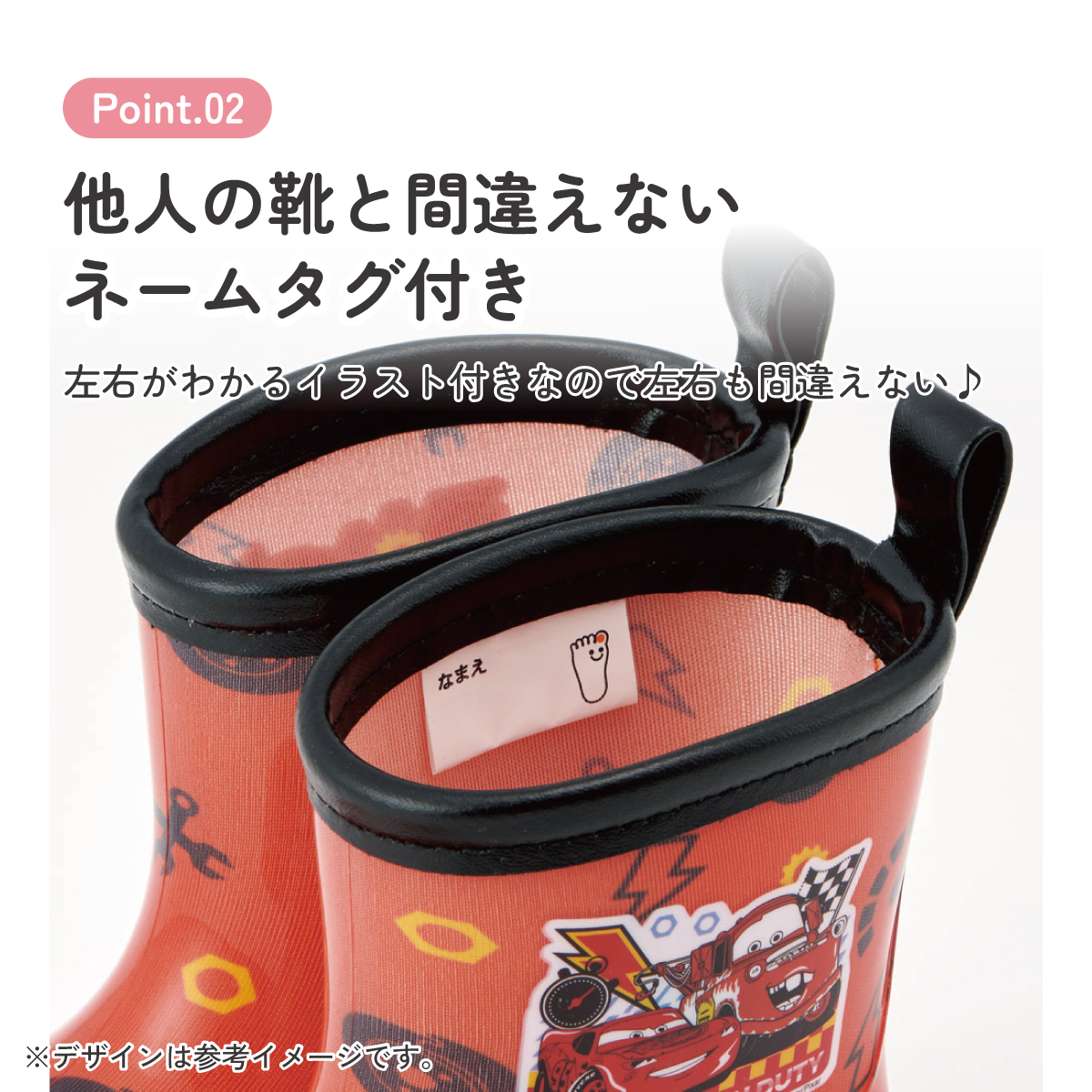 レインブーツ 14cm カーズ/RIBT14_4973307646027
