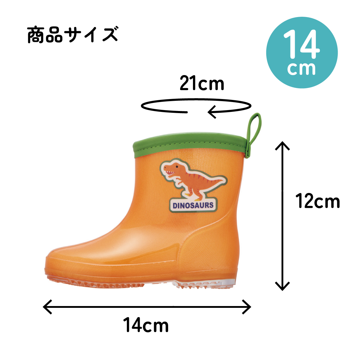スケーター 長靴 キッズ 子供 14cm おしゃれ キャラクター レインブーツ ローカット skater RIBT14 ティラノサウルス ディノサウルス 恐竜 ダイナソー 男の子【2歳 3歳 反射テープ付き ながぐつ 雨具 雨の日 プレゼント 誕生日】