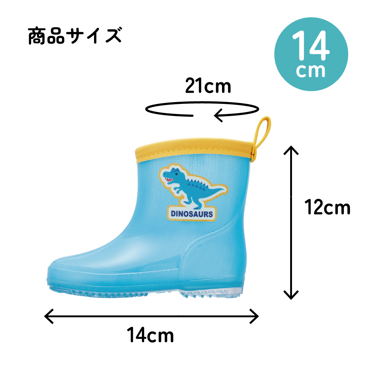 スケーター 長靴 キッズ 子供 14cm おしゃれ キャラクター レインブーツ ローカット skater RIBT14 アロサウルス ディノサウルス 恐竜 ダイナソー 男の子【2歳 3歳 反射テープ付き ながぐつ 雨具 雨の日 プレゼント 誕生日】