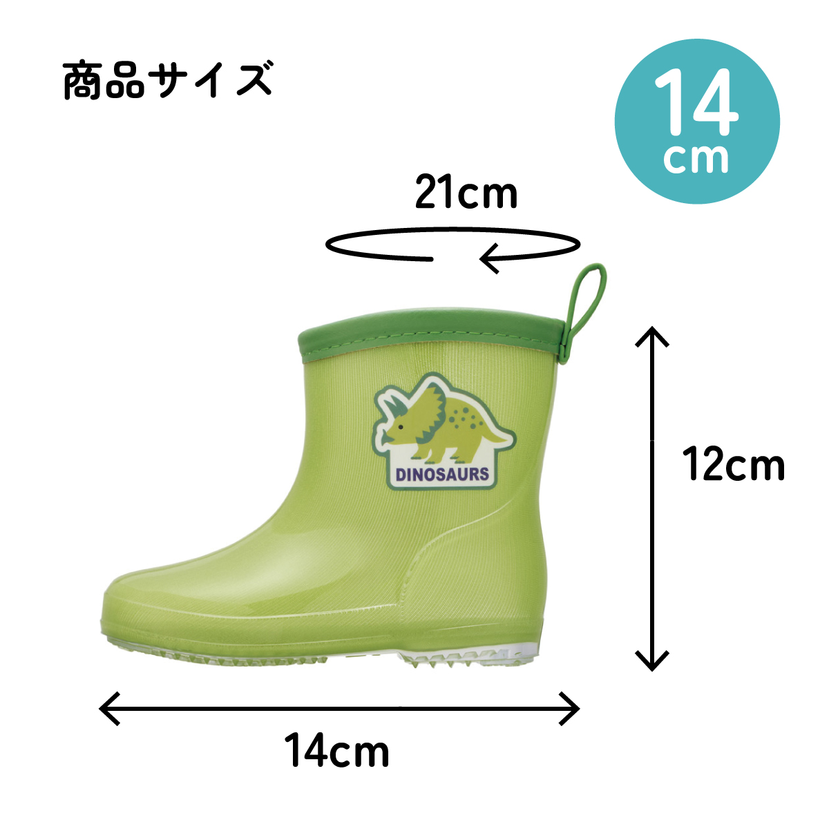 スケーター 長靴 キッズ 子供 14cm おしゃれ キャラクター レインブーツ ローカット skater RIBT14 トリケラトプス ディノサウルス 恐竜 ダイナソー 男の子【2歳 3歳 反射テープ付き ながぐつ 雨具 雨の日 プレゼント 誕生日】