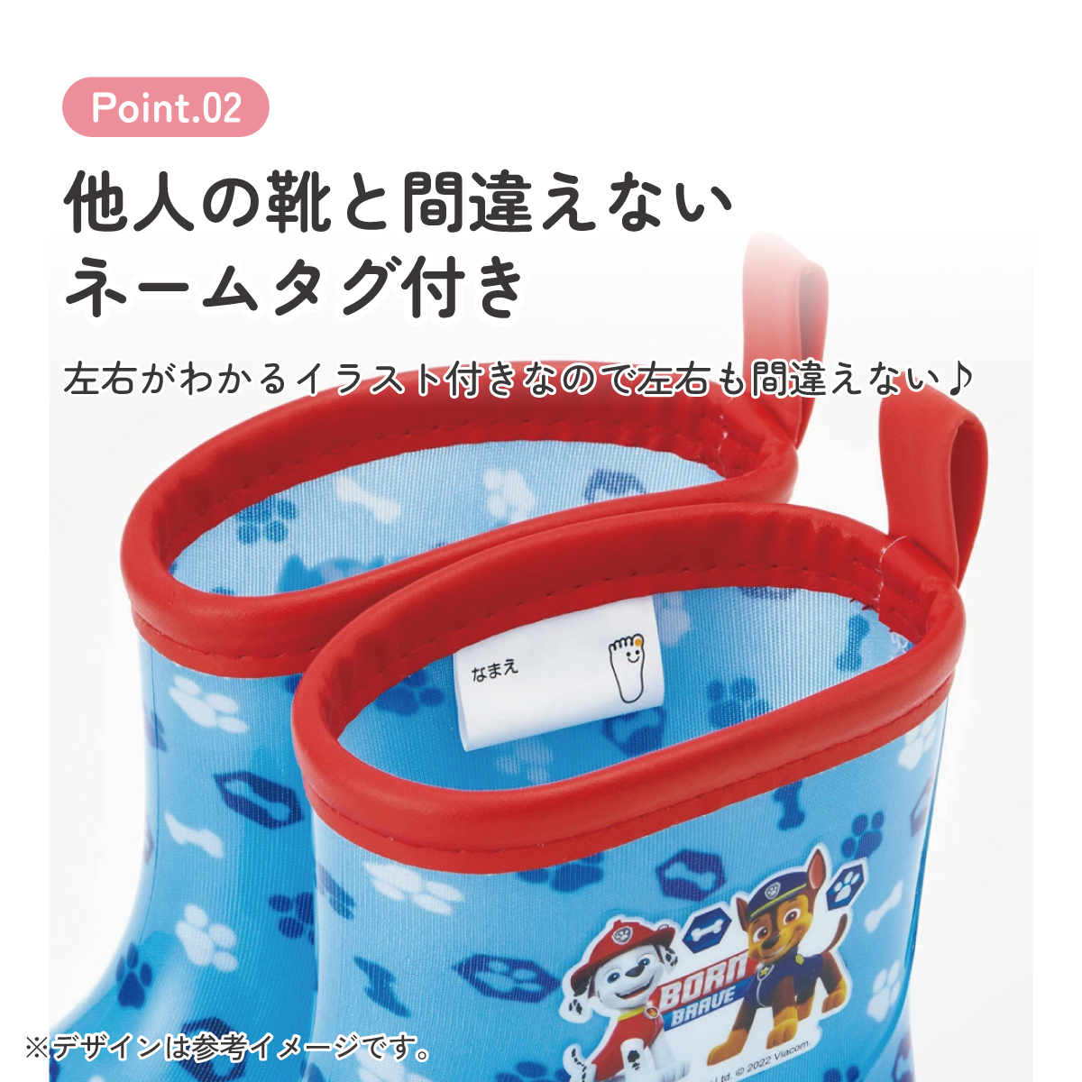レインブーツ 15cm パウ・パトロール23/RIBT15_4973307629969