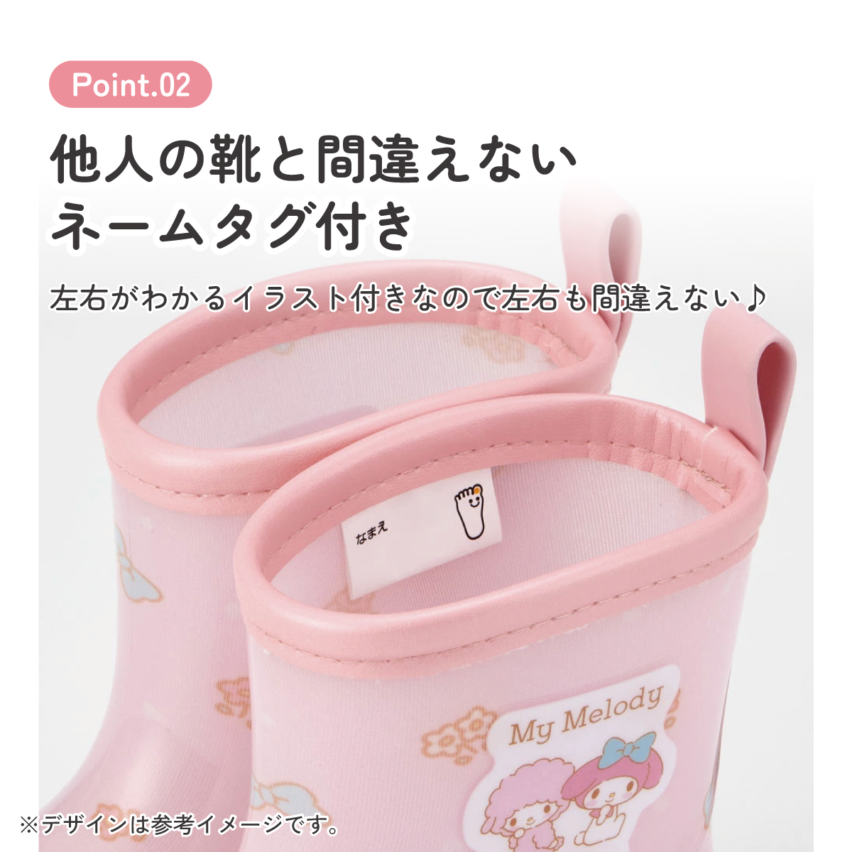 レインブーツ 15cm マイメロディ／RIBT15_4973307638084