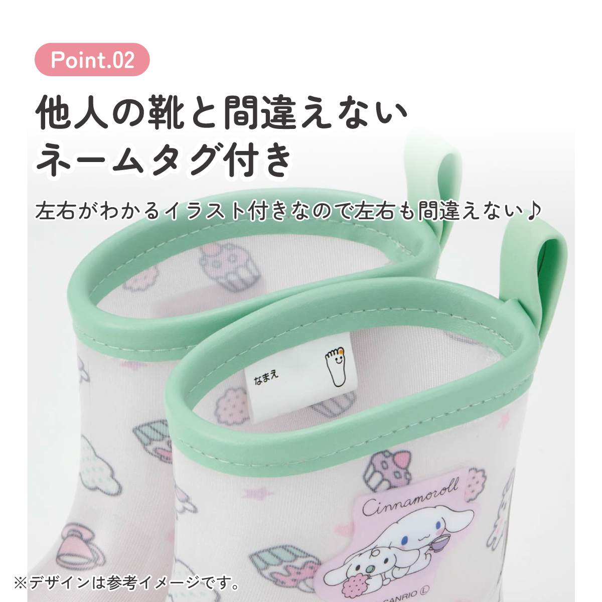 レインブーツ 15cm シナモロールみるくといっしょ／RIBT15_4973307638114