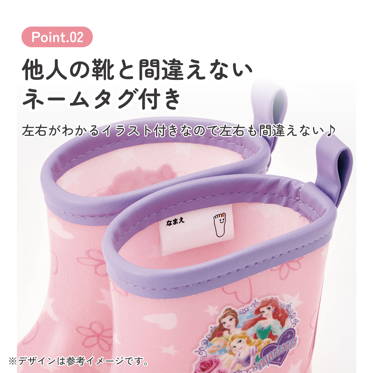 レインブーツ 15cm プリンセス/RIBT15_4973307646065
