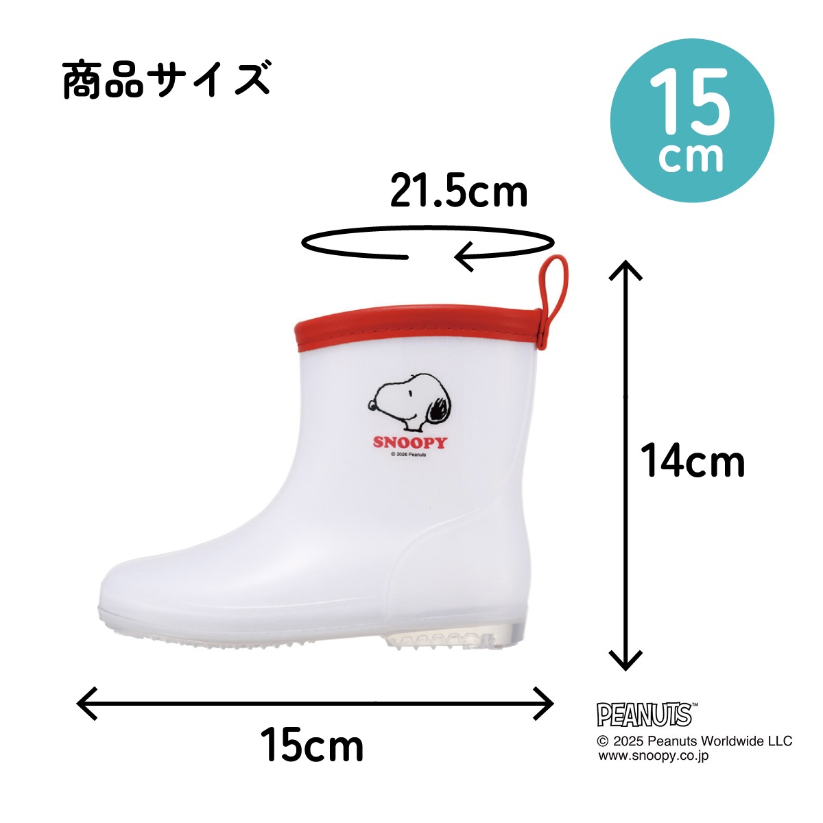 スケーター 長靴 キッズ 子供 15cm かわいい キャラクター ローカット レインブーツ 2歳 3歳 skater ribt15 スヌーピー SNOOPY ピーナッツ PEANUTS【反射テープ付き ながぐつ 雨具 雨の日 お出かけ グッズ プレゼント】