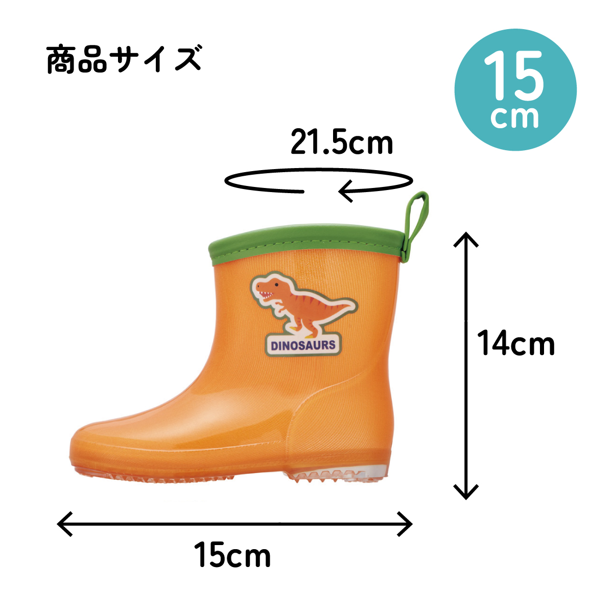 スケーター 長靴 キッズ 子供 15cm かわいい キャラクター ローカット レインブーツ 2歳 3歳 skater ribt15 ティラノサウルス ディノサウルス 恐竜【反射テープ付き ながぐつ 雨具 雨の日 お出かけ グッズ プレゼント】