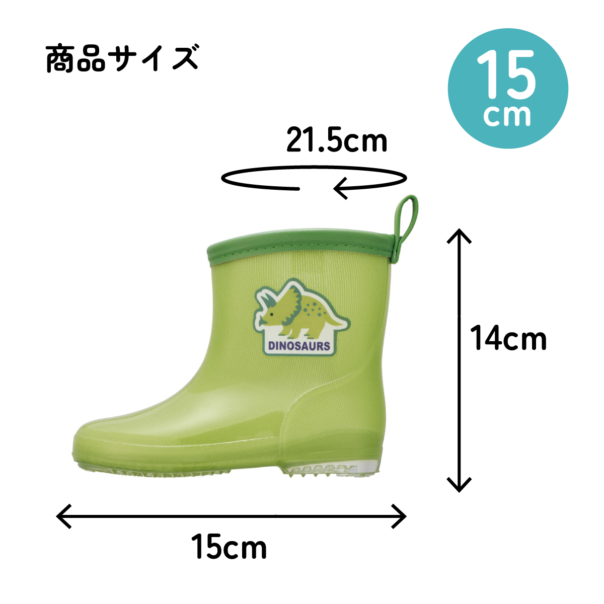 スケーター 長靴 キッズ 子供 15cm 可愛い キャラクター ローカット レインブーツ 2歳 3歳 skater ribt15 トリケラトプス ディノサウルス 恐竜 ダイナソー【反射テープ付き ながぐつ 雨具 雨の日 お出かけ グッズ プレゼント】