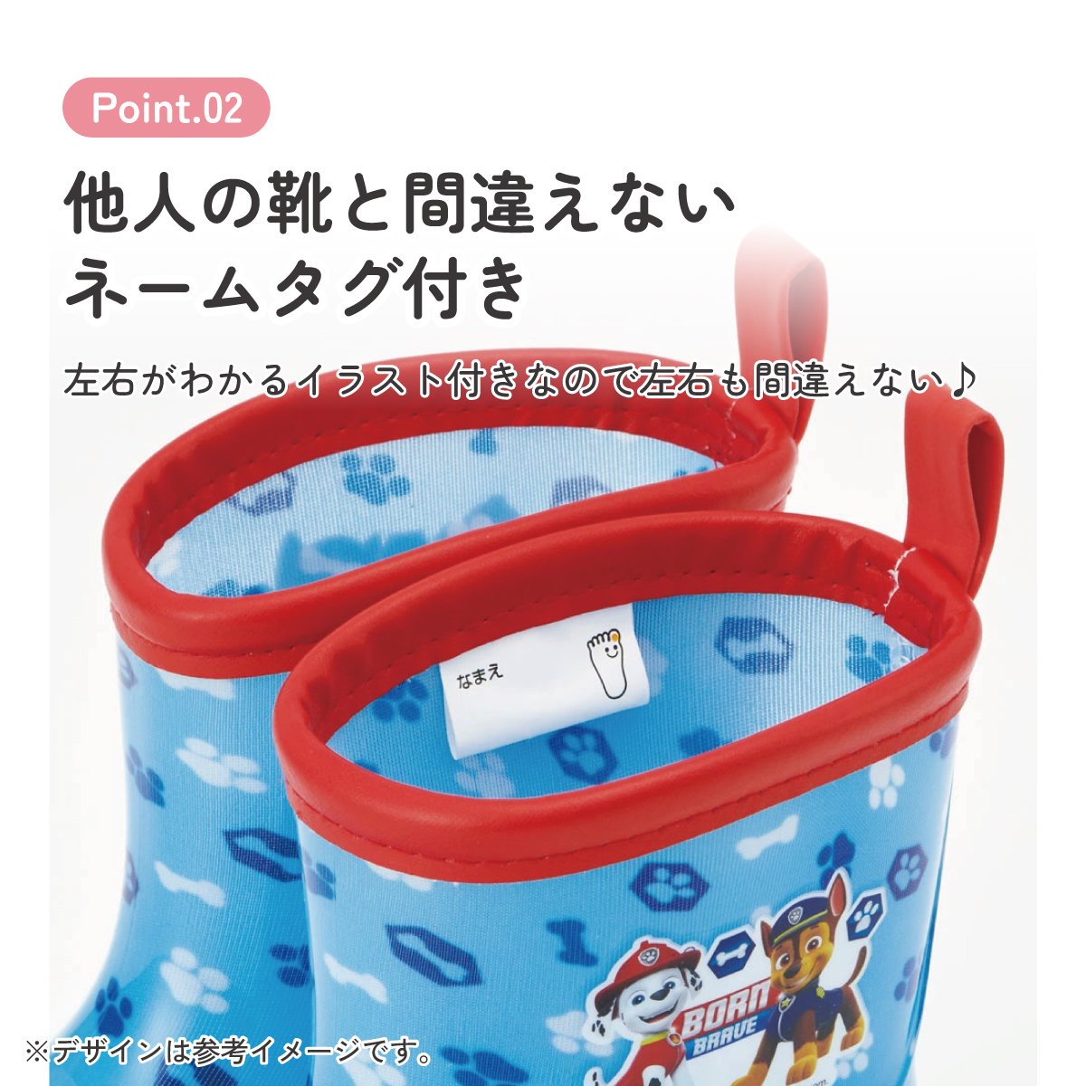 レインブーツ 16cm パウ・パトロール23/RIBT16_4973307629976