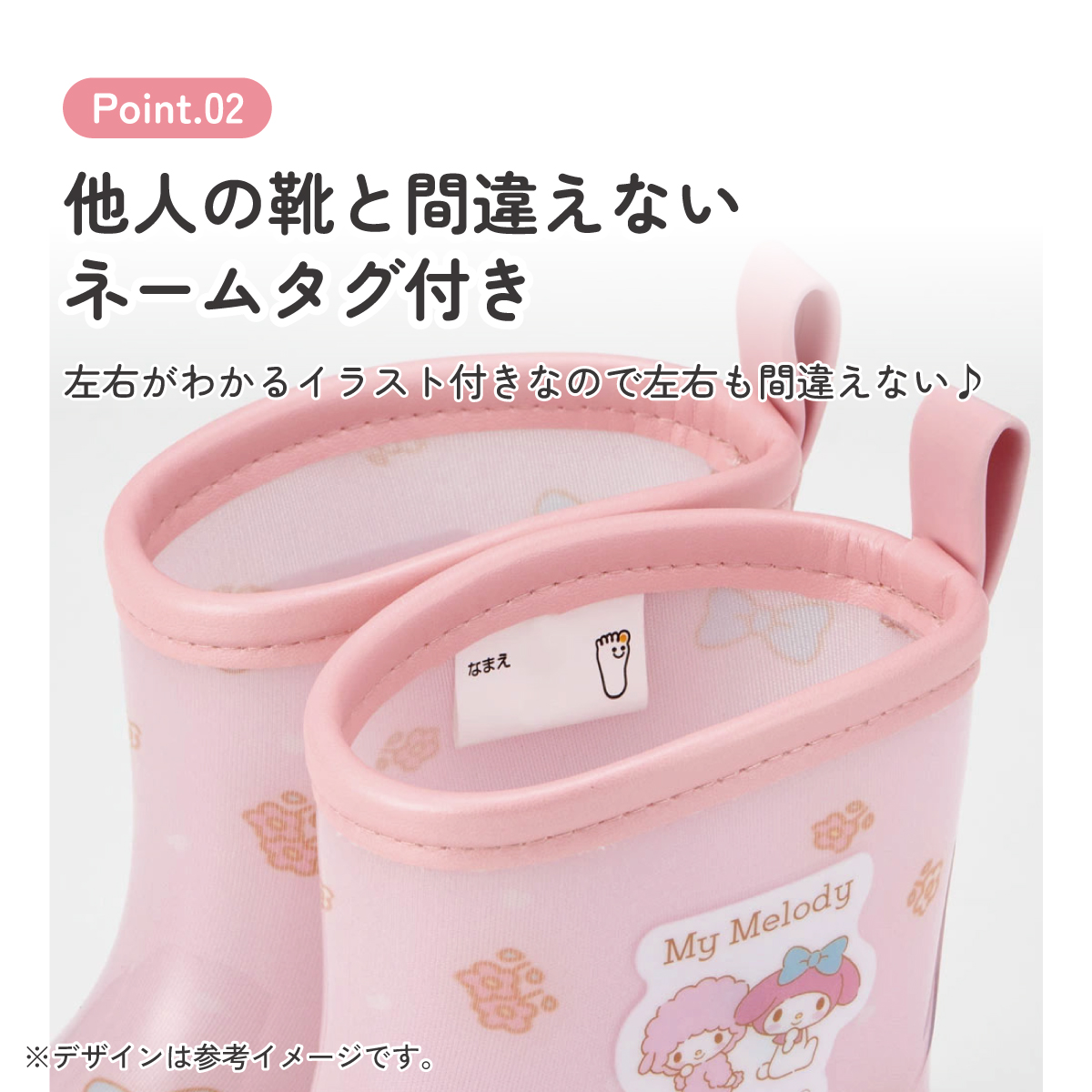 レインブーツ 16cm マイメロディ／RIBT16_4973307638091