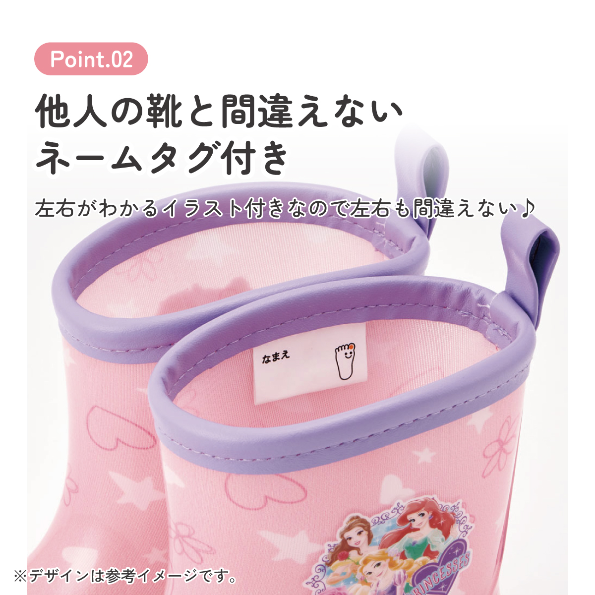 レインブーツ 16cm プリンセス/RIBT16_4973307646133