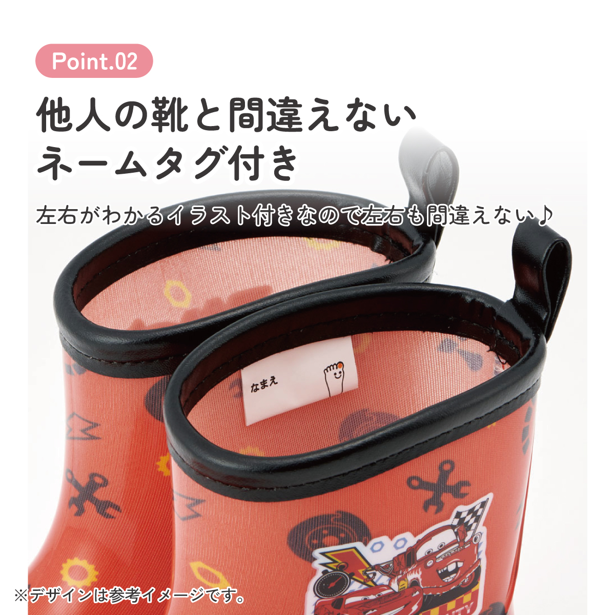レインブーツ 16cm カーズ/RIBT16_4973307646164