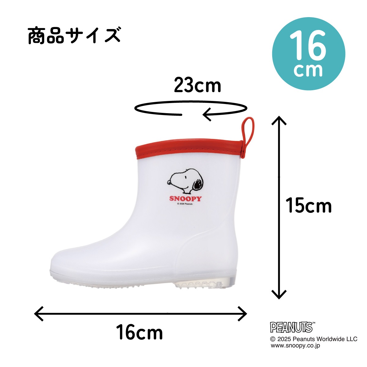 スケーター 長靴 キッズ 子供 16cm ローカット かわいい キャラクター レインブーツ 3歳 4歳 skater RIBT16 スヌーピー SNOOPY ピーナッツ PEANUTS【反射テープ付き ながぐつ 雨具 雨の日 お出かけ グッズ プレゼント】