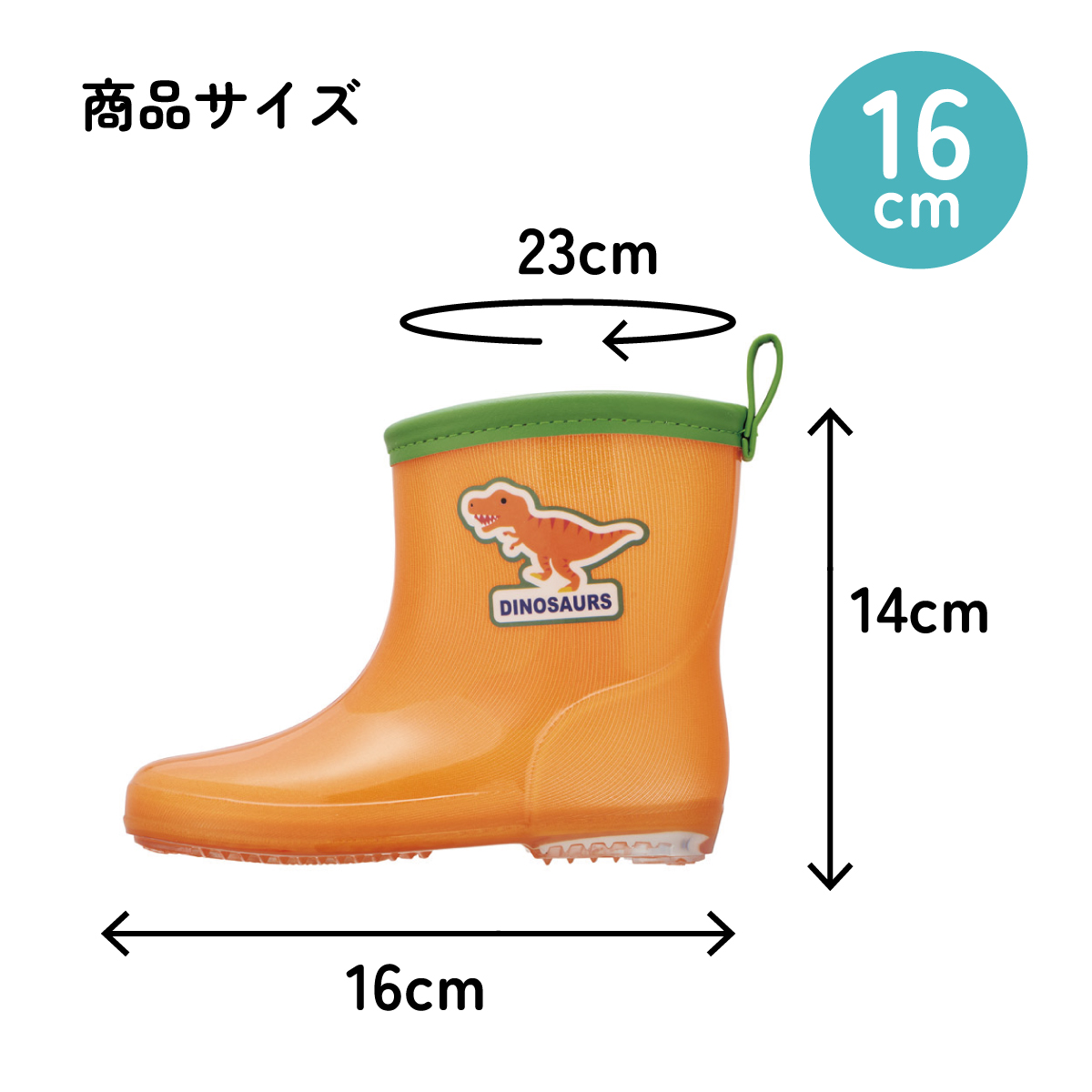 スケーター 長靴 キッズ 子供 16cm ローカット かわいい キャラクター レインブーツ 3歳 4歳 skater RIBT16 ティラノサウルス ディノサウルス 恐竜【反射テープ付き ながぐつ 雨具 雨の日 お出かけ グッズ プレゼント】