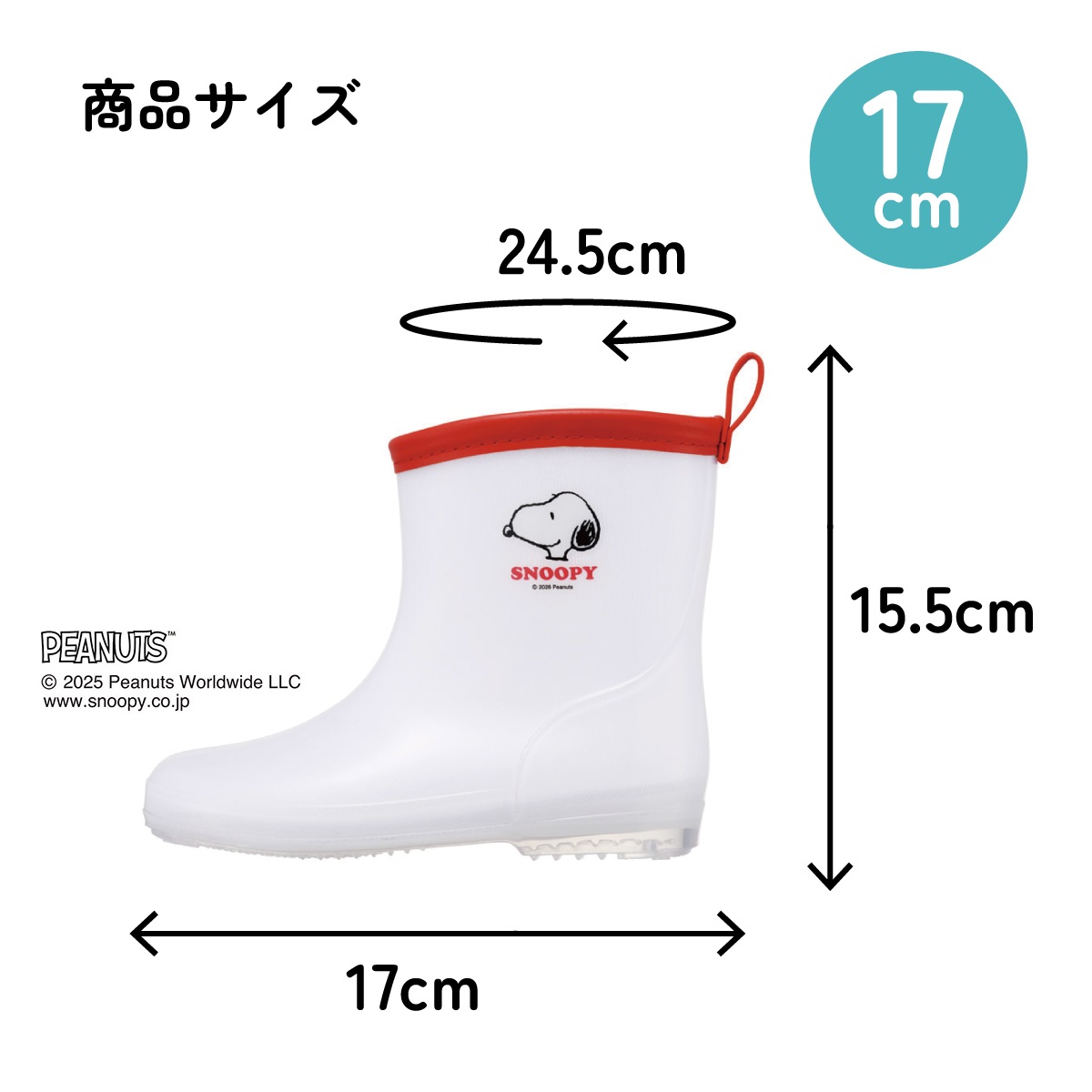 スケーター 長靴 キッズ 子供 17cm かわいい レインブーツ 歩きやすい 幼稚園 キャラクター skater RIBT17 スヌーピー SNOOPY ピーナッツ PEANUTS【17センチ 17 保育園 子ども 幼児 防水 反射テープ】