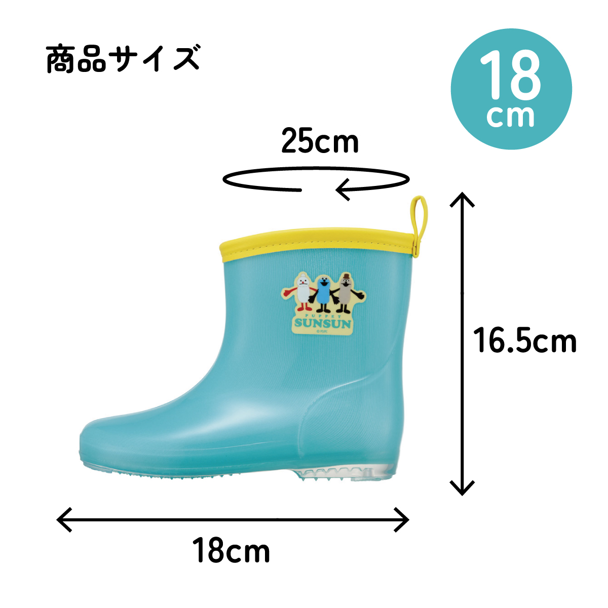スケーター 長靴 キッズ 子供 18cm かわいい レインブーツ 歩きやすい 幼稚園 キャラクター skater RIBT18 パペットスンスン PUPPET SUNSUN グッズ【18センチ 18 保育園 子ども 幼児 反射テープ 雨靴】