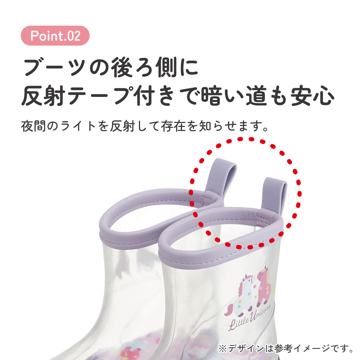 透明 レインブーツ 長靴 16cm 子供 かわいい クリア キッズ 雨具 レイングッズ スケーター skater RIBTCL16 リトルユニコーン ユニコーン柄 メルヘン 女の子