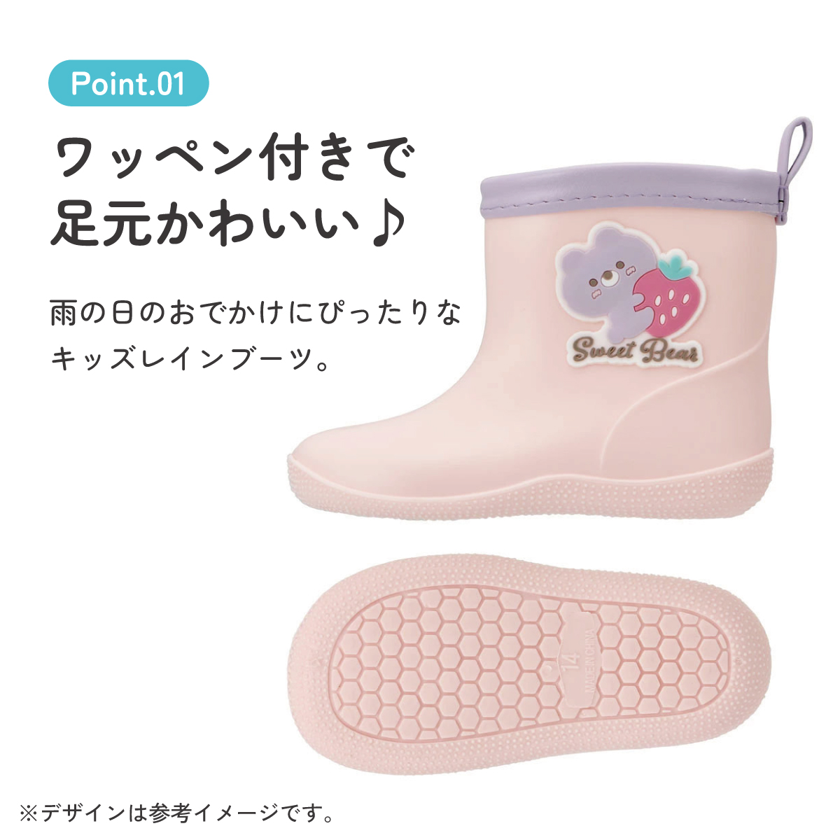 ワッペン 付き レインブーツ 長靴 キッズ 子供 14cm おしゃれ かわいい スケーター skater RIBTW14 Sweet Bear クマ くま ピンク いちご