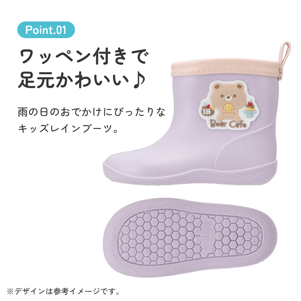 ワッペン 付き レインブーツ 長靴 キッズ 子供 14cm おしゃれ かわいい スケーター skater RIBTW14 Bear Cafe クマ くま 紫 パープル