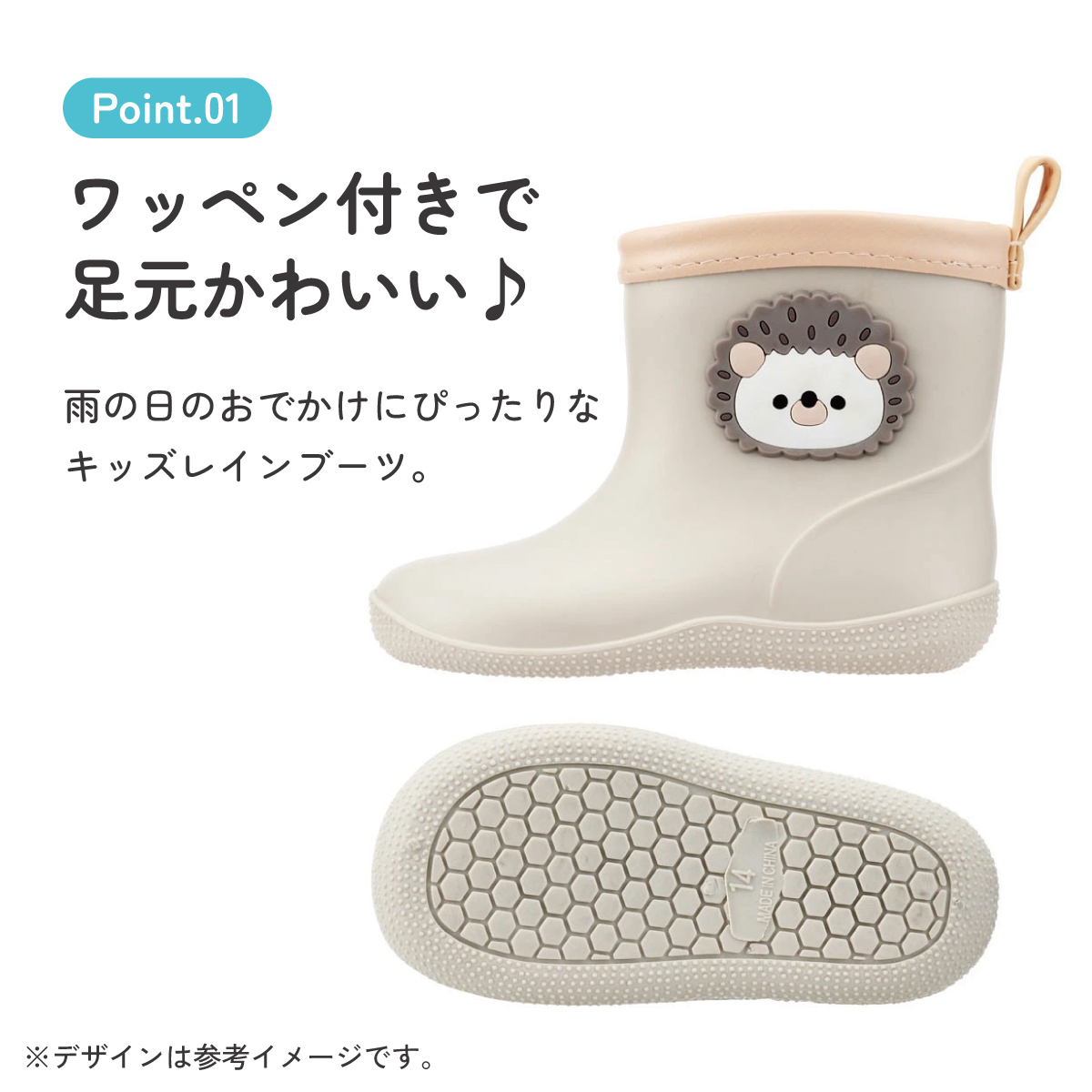 ワッペン 付き レインブーツ 長靴 キッズ 子供 14cm おしゃれ かわいい スケーター skater RIBTW14 Pompon's ハリネズミ はりねずみ 動物 キャラクター