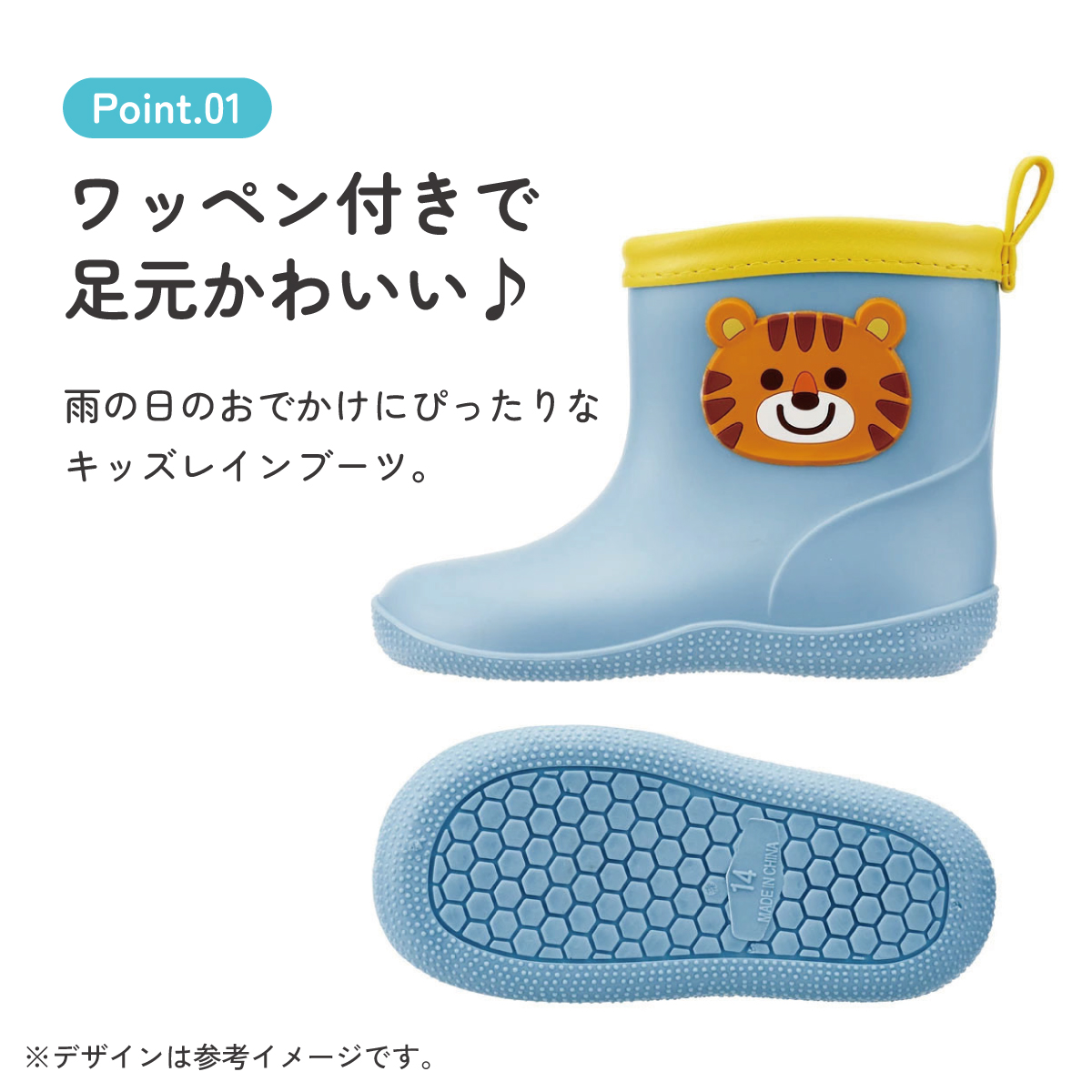 ワッペン 付き レインブーツ 長靴 キッズ 子供 14cm おしゃれ かわいい スケーター skater RIBTW14 トラ とら チアフル タイガー 動物 男の子 男子