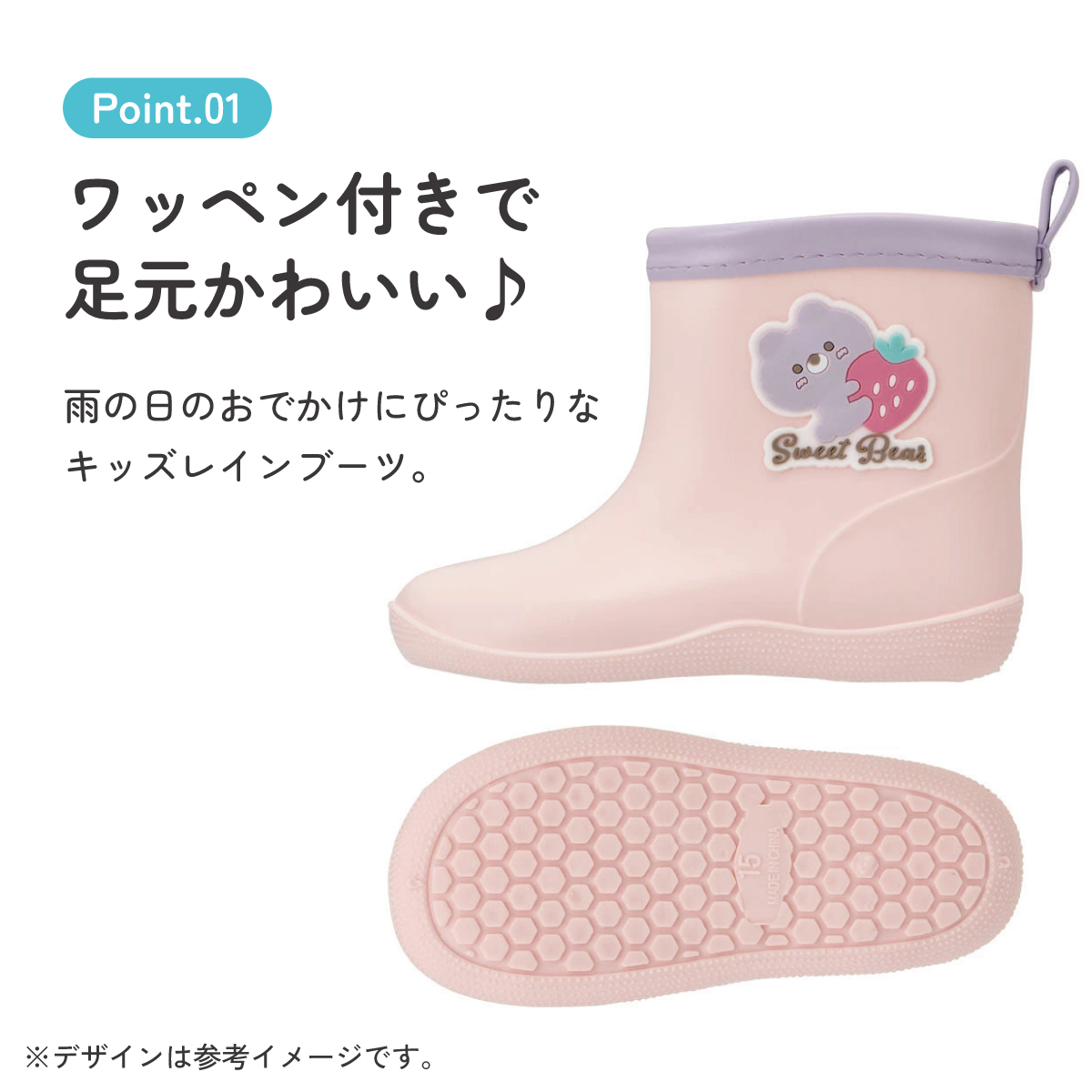 ワッペン 付き レインブーツ 長靴 キッズ 子供 15cm おしゃれ かわいい スケーター skater RIBTW15 Sweet Bear クマ くま ピンク いちご