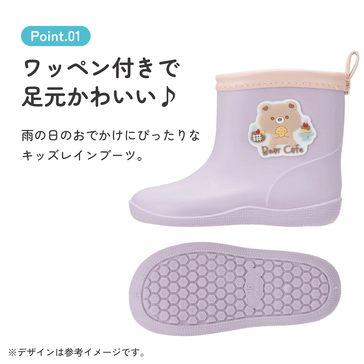 ワッペン 付き レインブーツ 長靴 キッズ 子供 15cm おしゃれ かわいい スケーター skater RIBTW15 Bear Cafe クマ くま 紫 パープル
