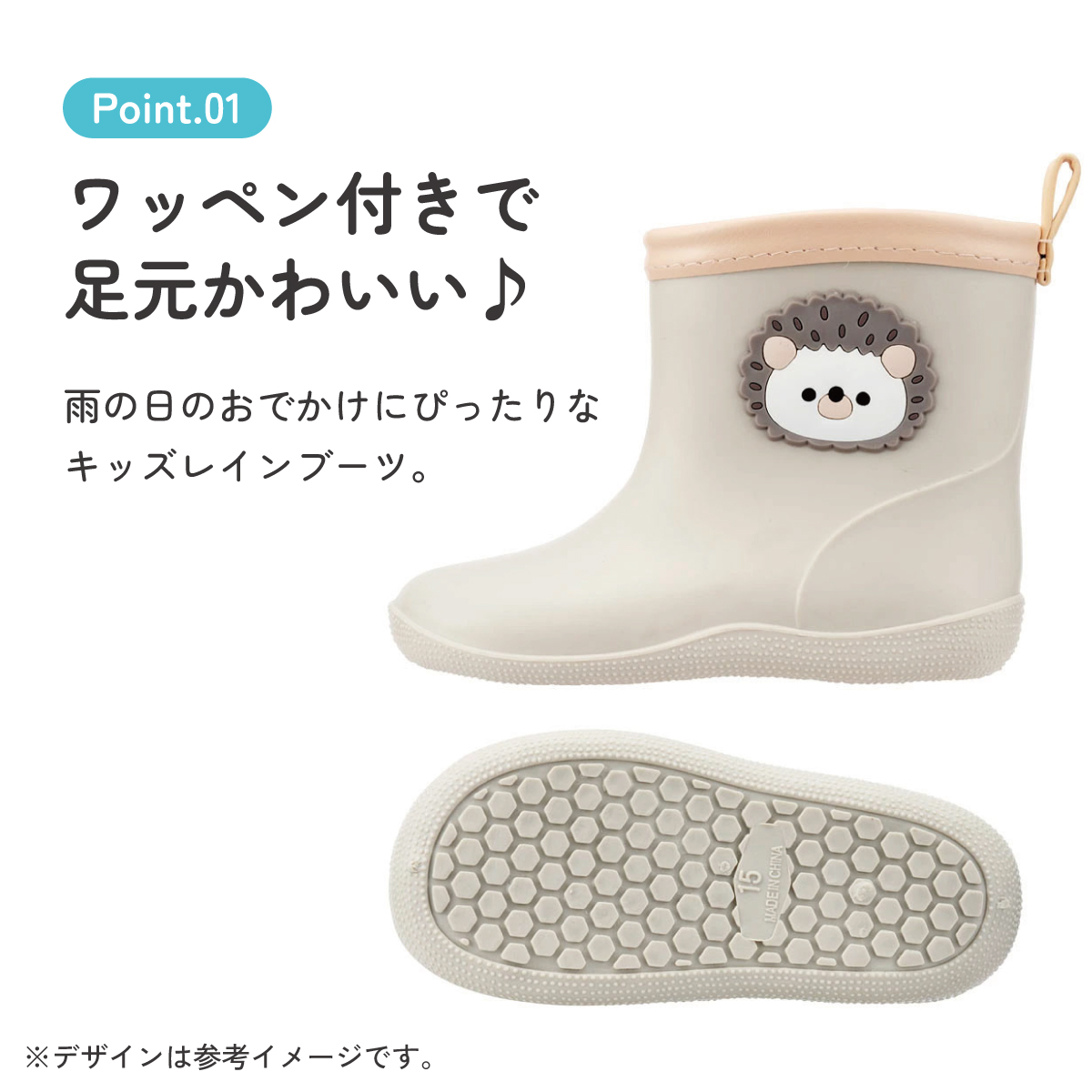 ワッペン 付き レインブーツ 長靴 キッズ 子供 15cm おしゃれ かわいい スケーター skater RIBTW15 Pompon's ハリネズミ はりねずみ 動物 キャラクター