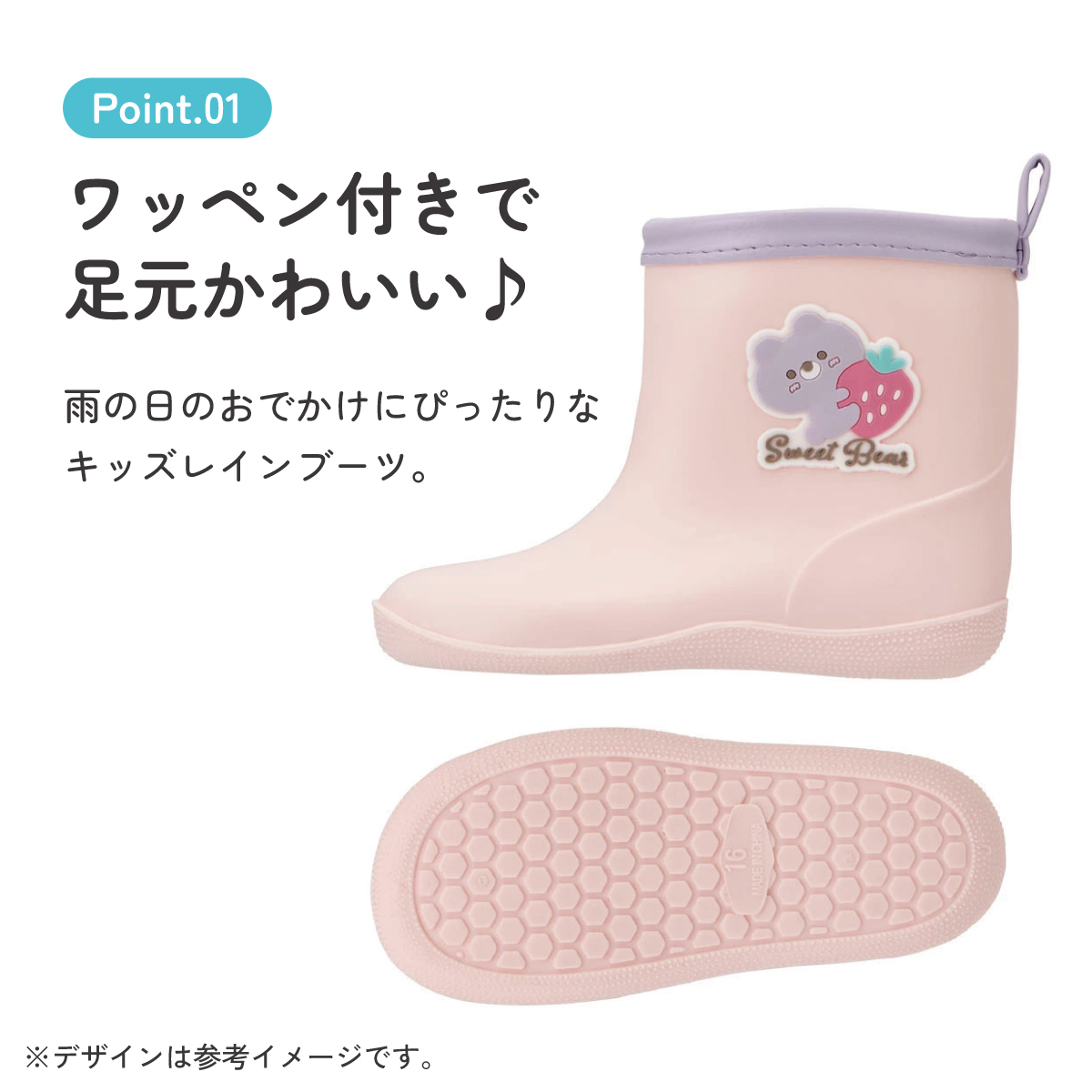 ワッペン 付き レインブーツ 長靴 キッズ 子供 16cm おしゃれ かわいい スケーター skater RIBTW16 Sweet Bear クマ くま ピンク いちご